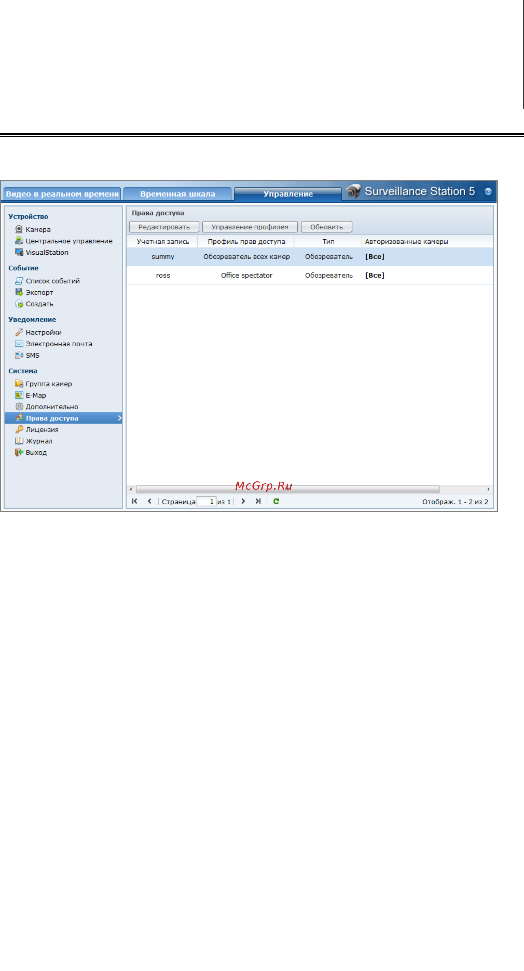 Synology Disk Station DS2411+ [150/176] Назначение прав доступа