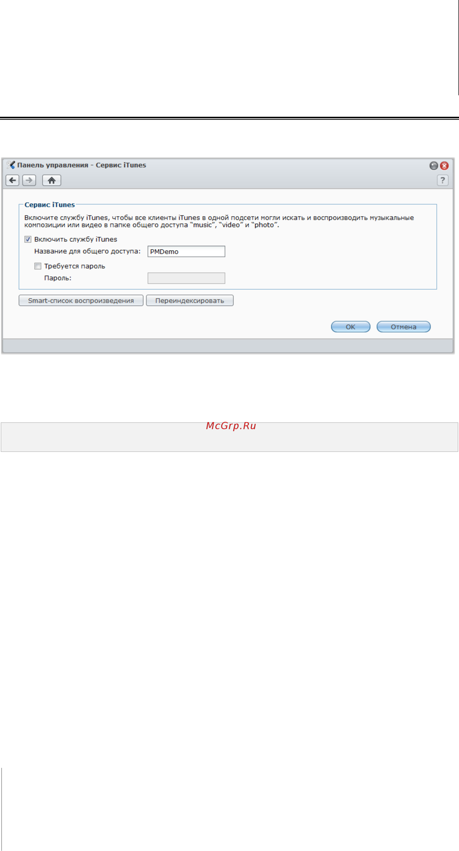 Synology Disk Station DS2411+ [155/176] Управление службой itunes