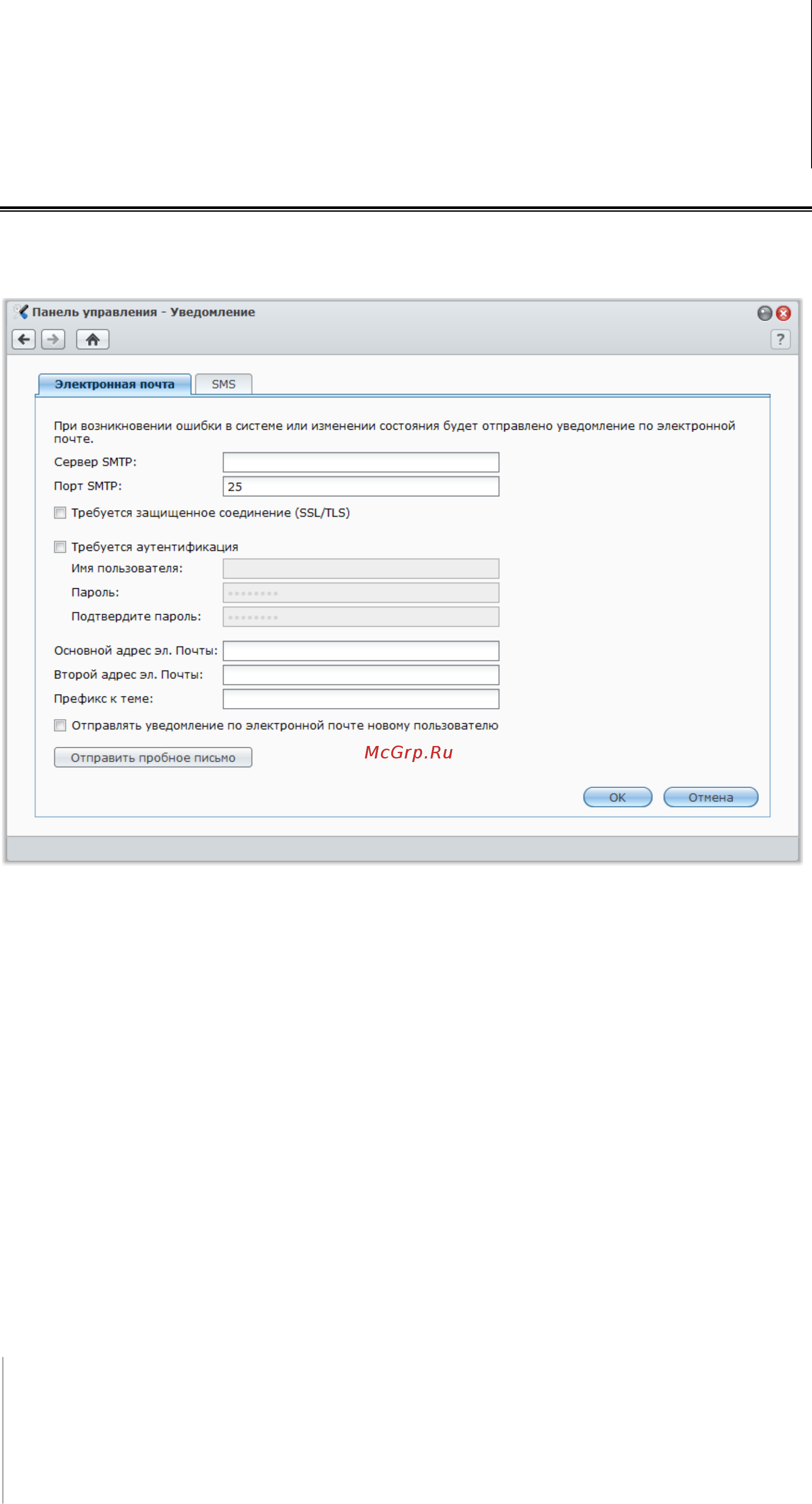 Synology DS411 [163/176] Получение уведомление о событии