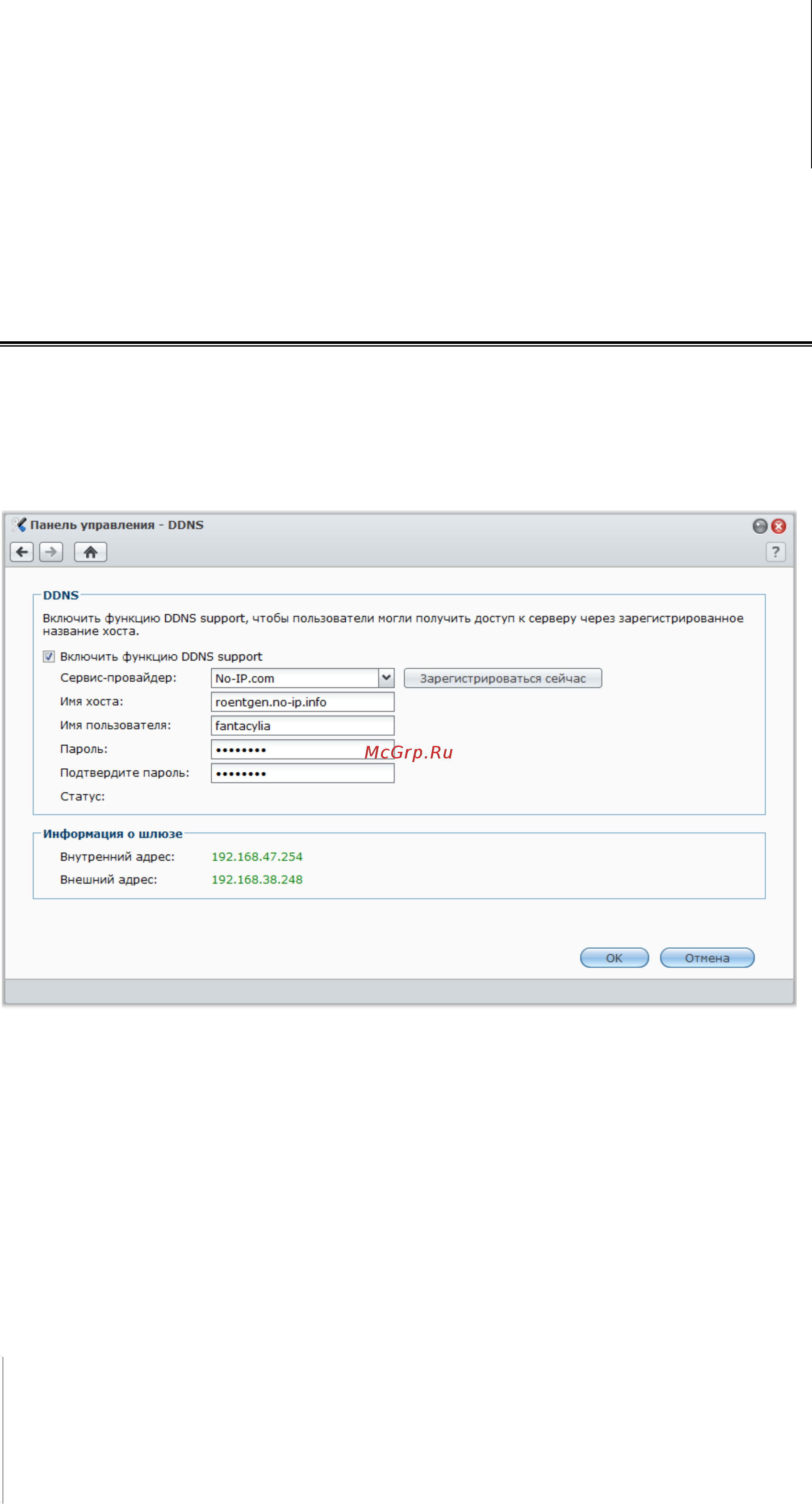 Synology DS411 [44/176] Присваивание synology diskstation имени хоста ddns