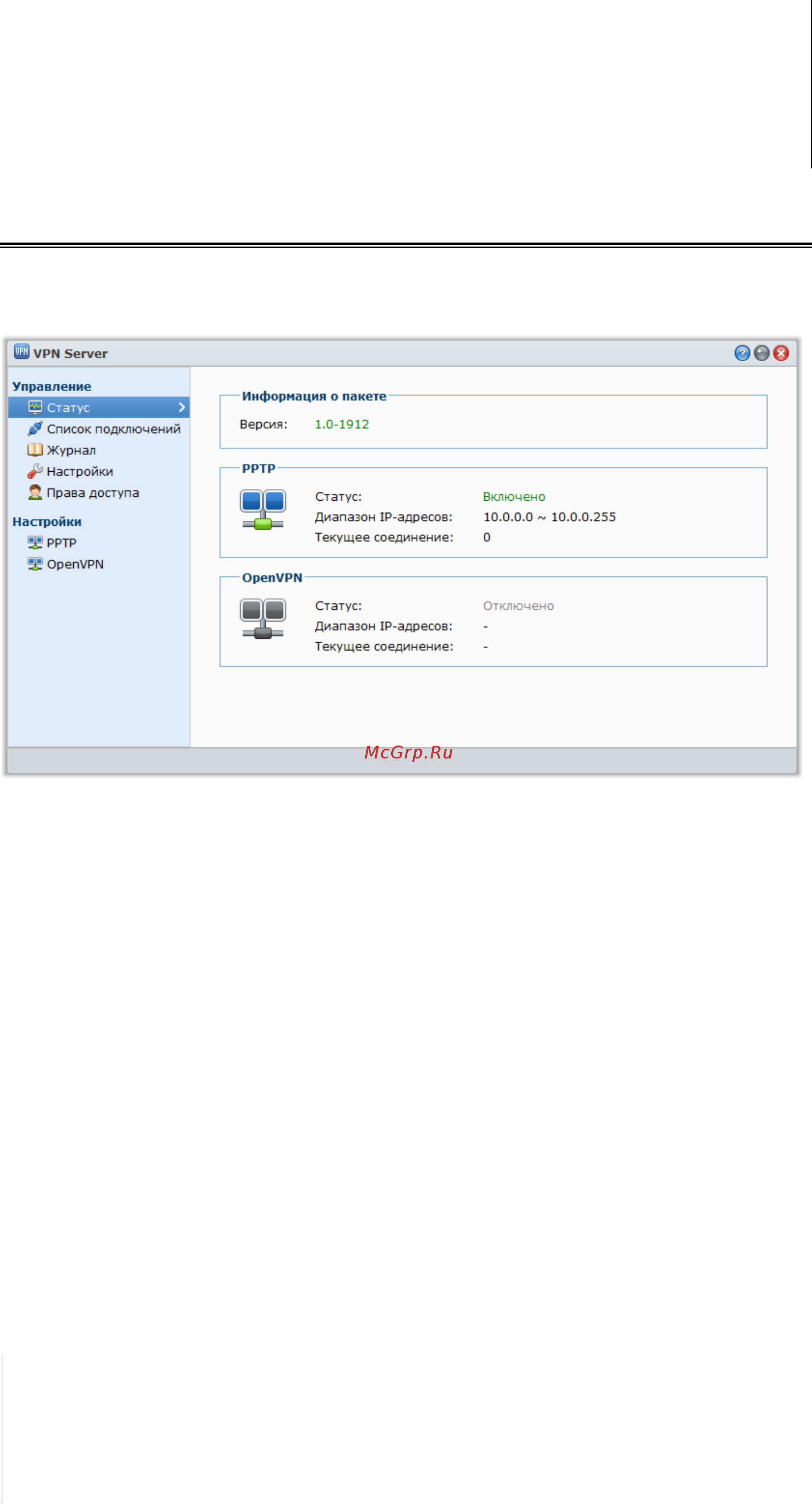 Synology DS411 [46/176] Настройка сервера vpn для доступа к устройству diskstation с помощью vpn