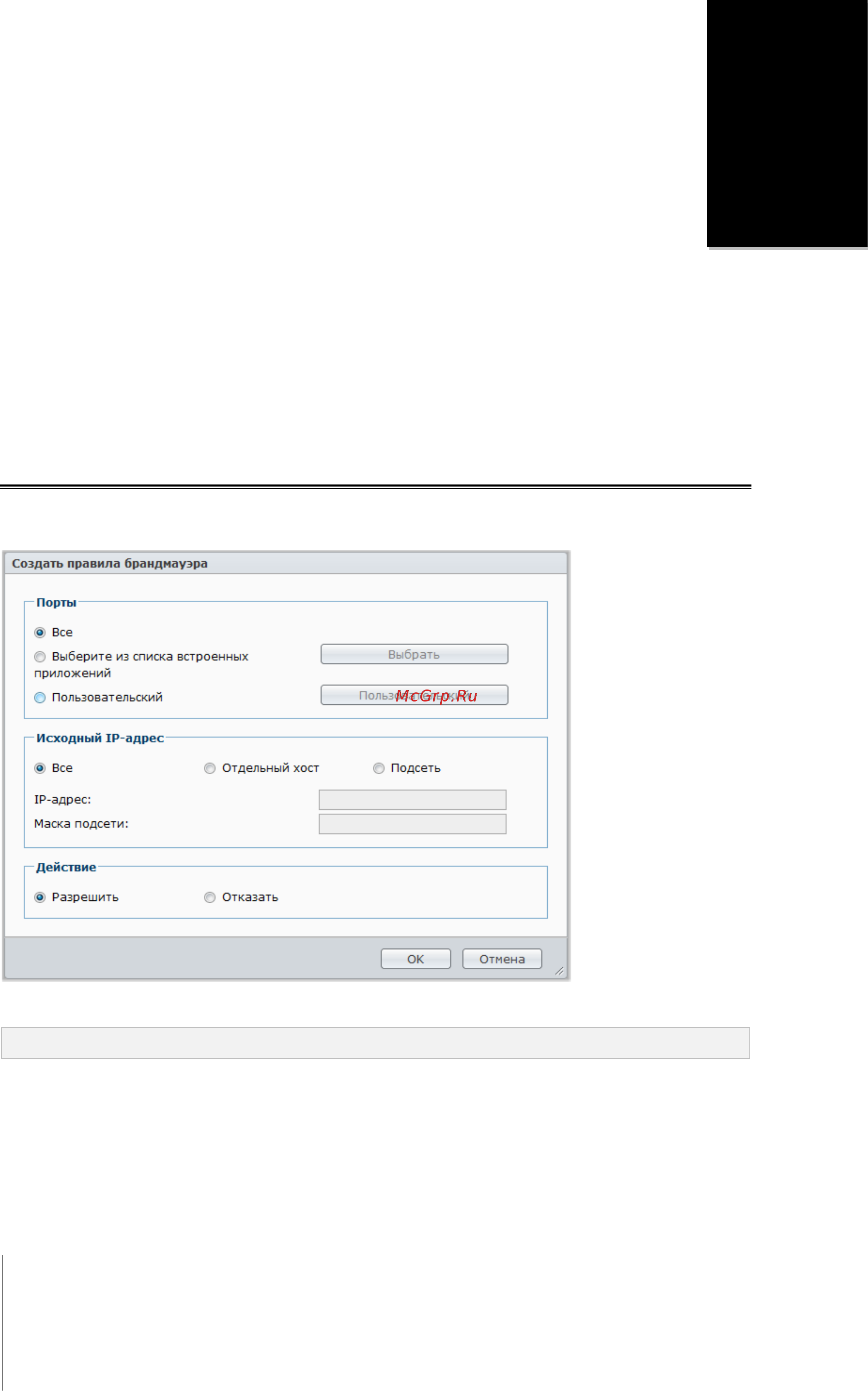 Synology DS411 [47/176] Интернете