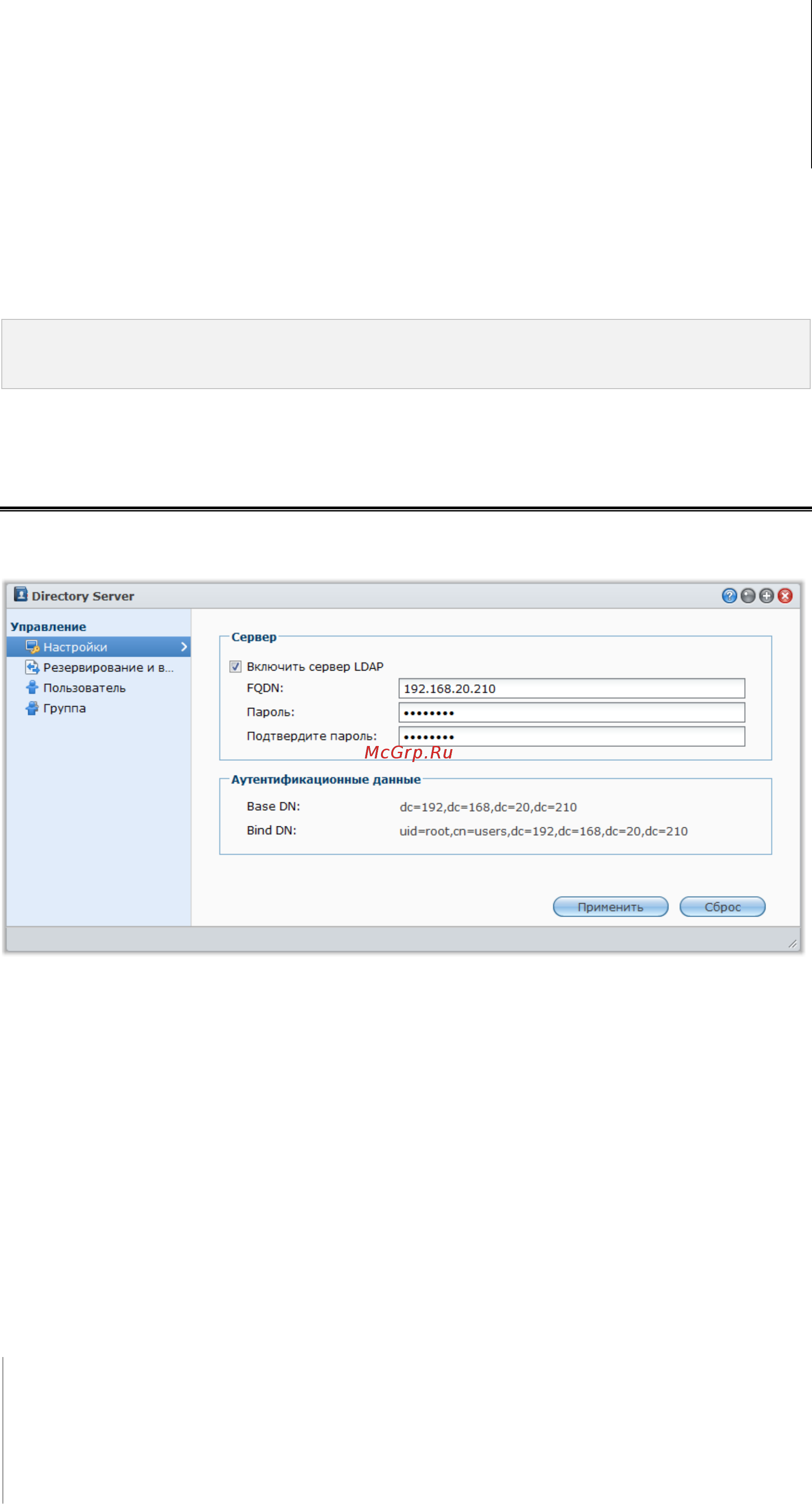 Synology DS411 [56/176] Использование службы ldap с помощью сервера каталогов directory server