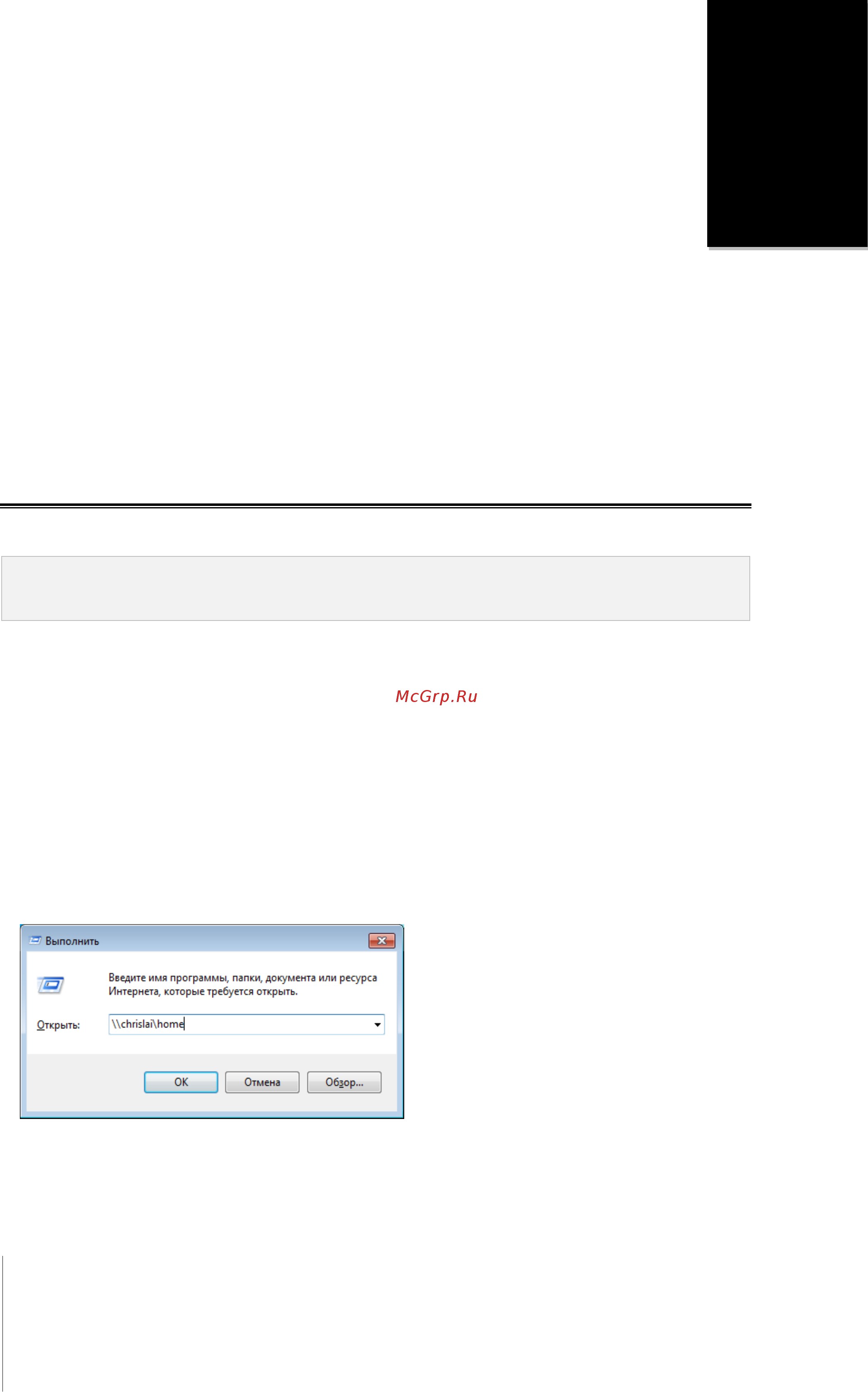 Synology DS411 [70/176] Доступ к файлам из любого