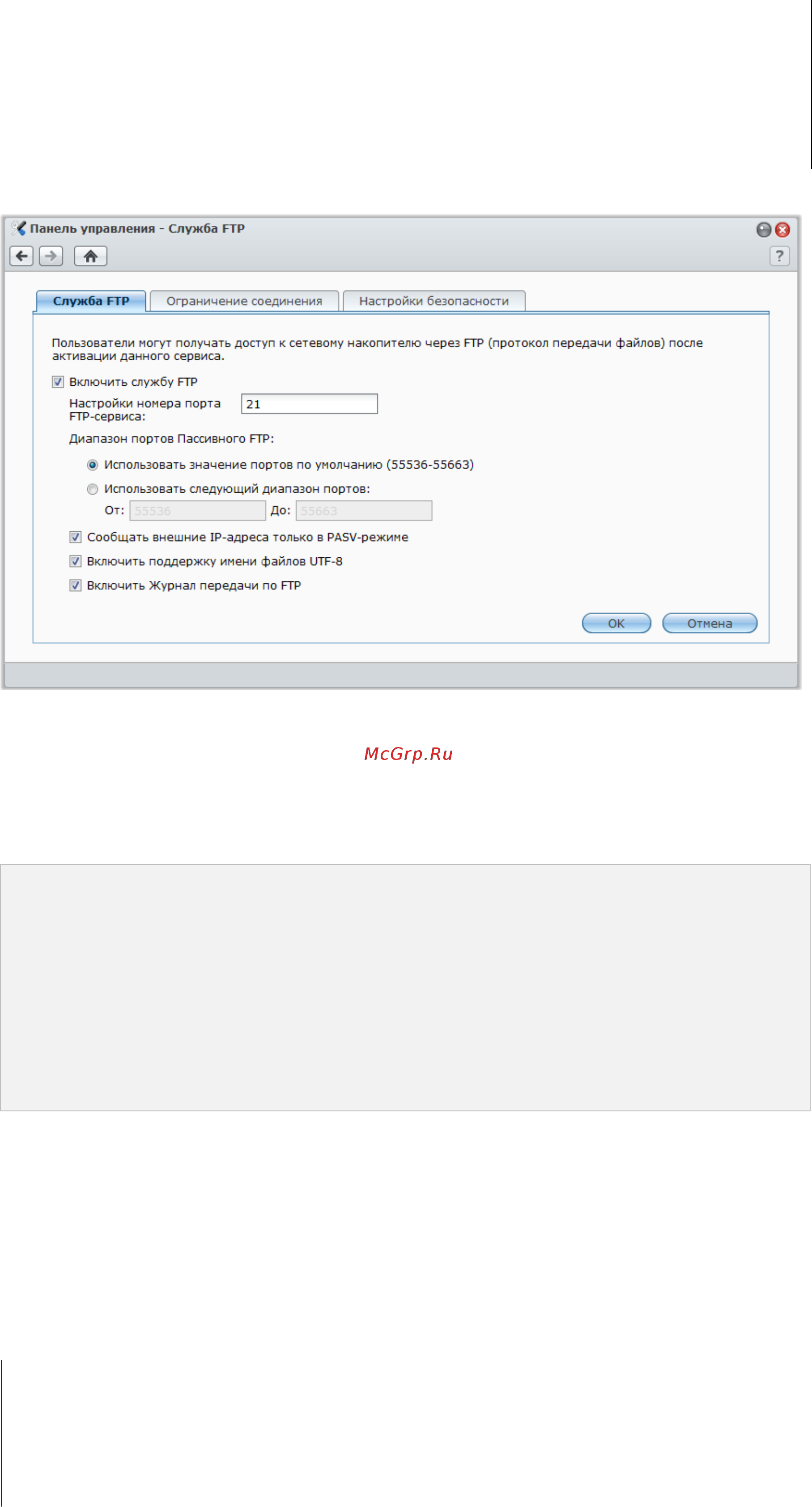 Synology DS411 [73/176] Глава 8 доступ к файлам из любого местоположения