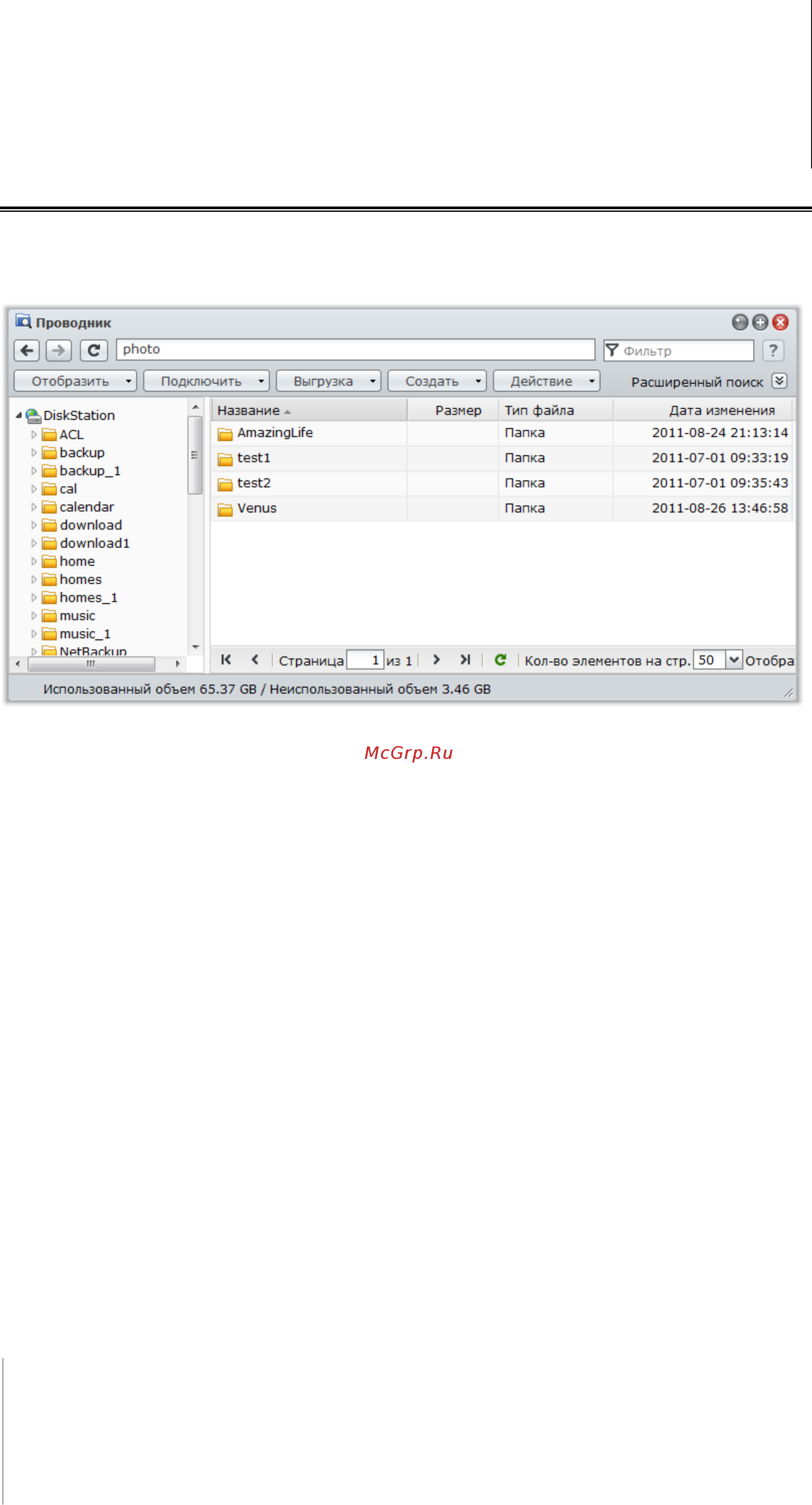 Synology Disk Station DS2411+ [76/176] Доступ к файлам с помощью проводника