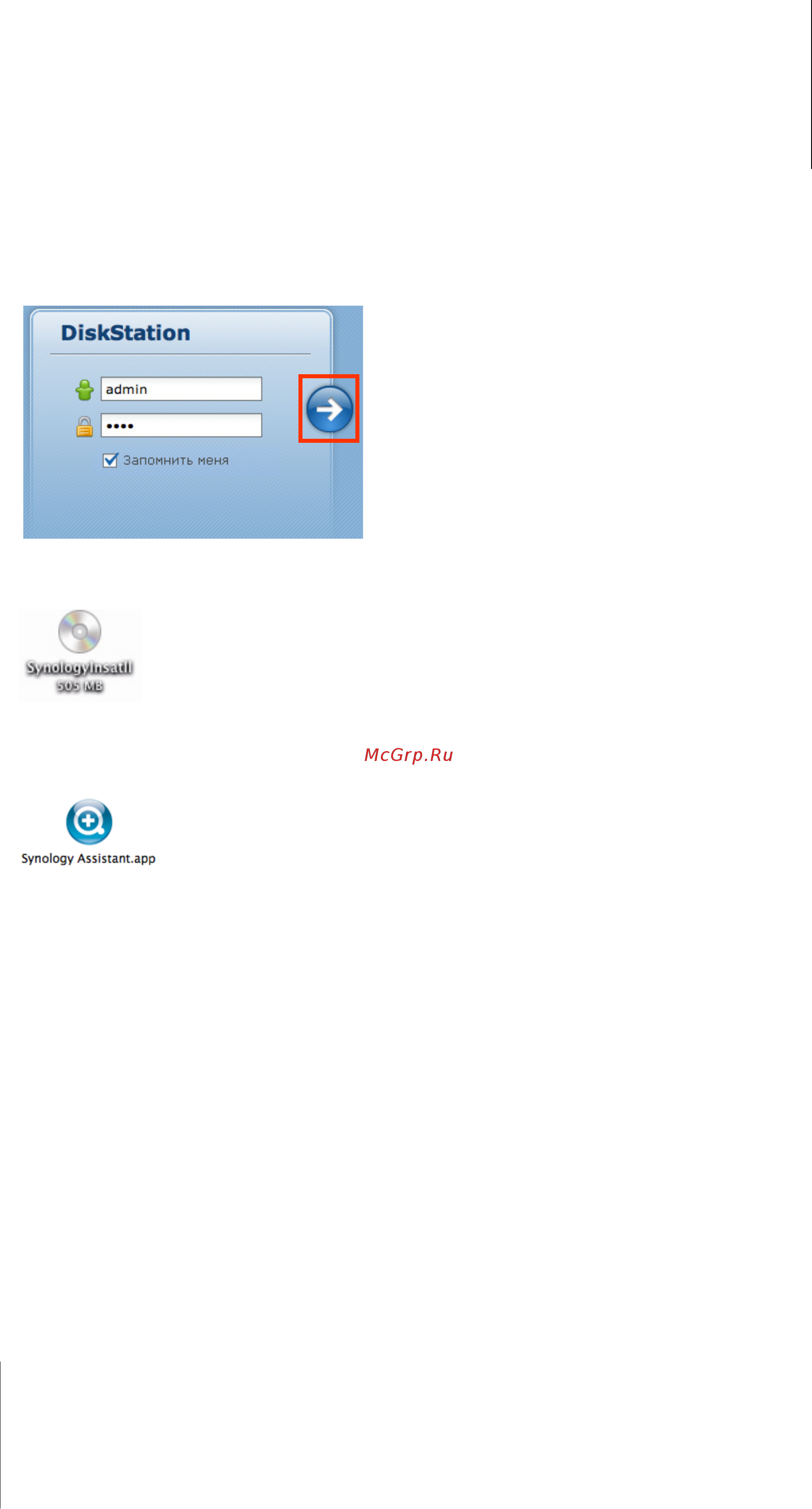 Synology RackStation RS2211+/RS2211RP+ [8/176] Глава 2 начало работы с synology diskstation manager
