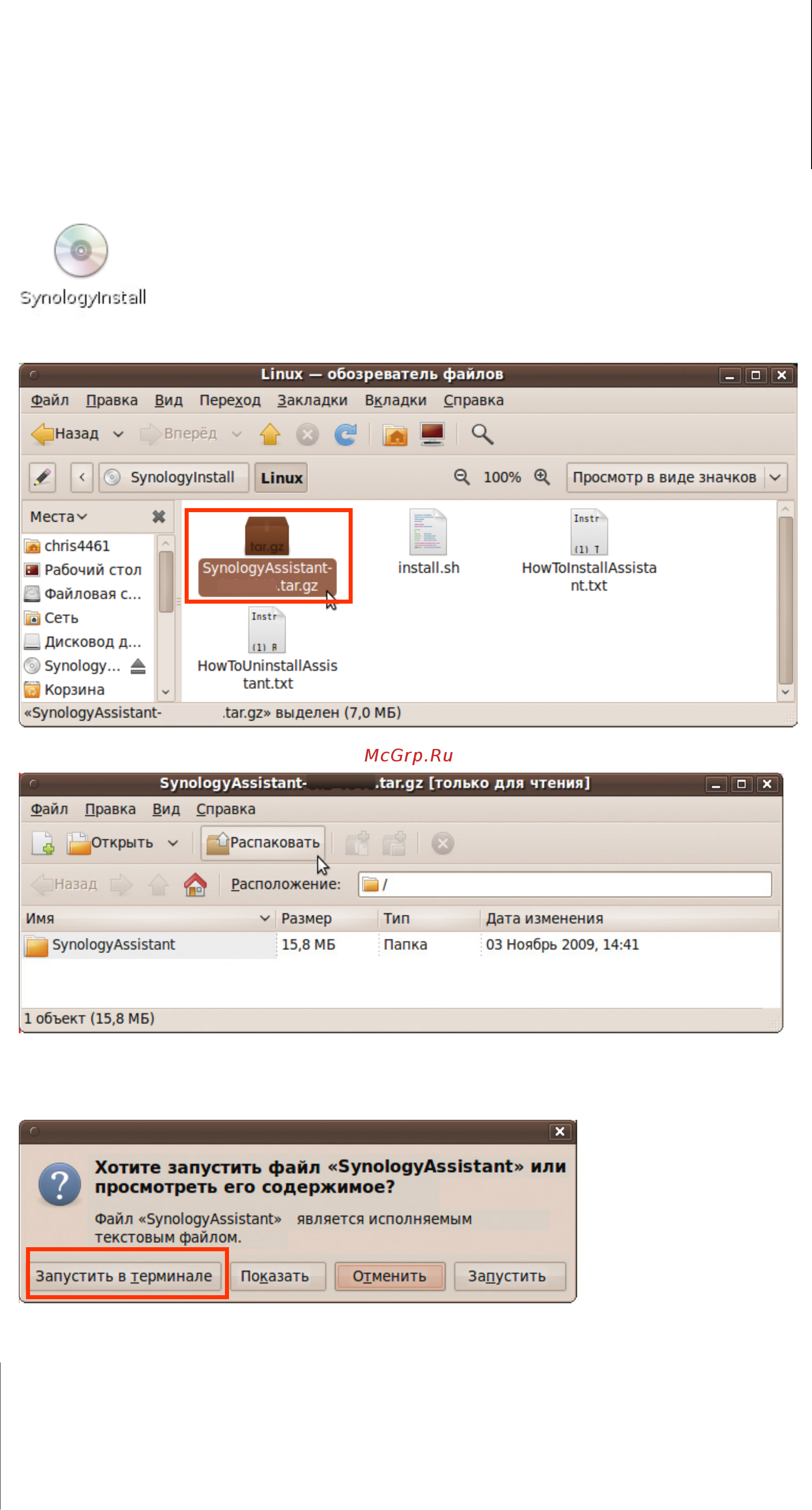 Synology Disk Station DS2411+ [9/176] Глава 2 начало работы с synology diskstation manager