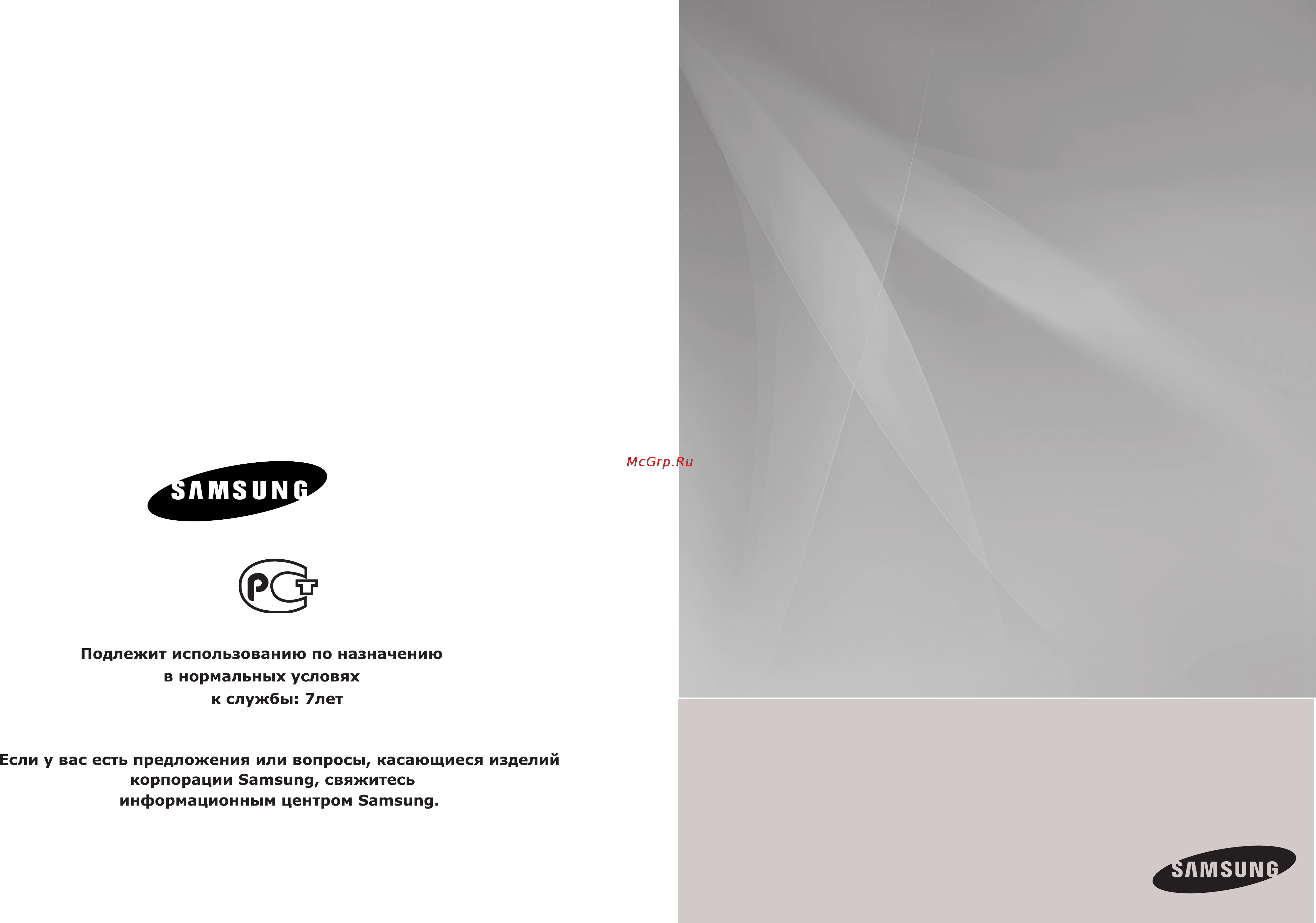 Samsung MM-DA25 Инструкция по эксплуатации онлайн