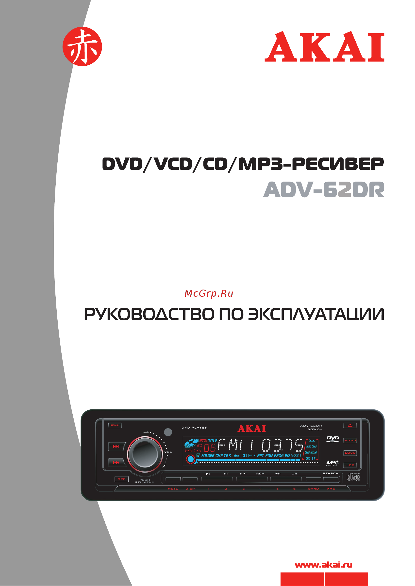 Akai ADV-62DR SL Инструкция по эксплуатации онлайн