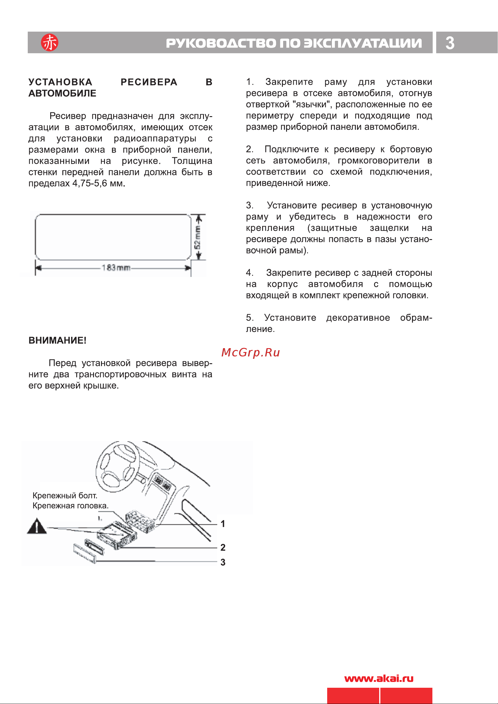 Akai ADV-62DR SL [4/26] Руководство по эксплуатации 3