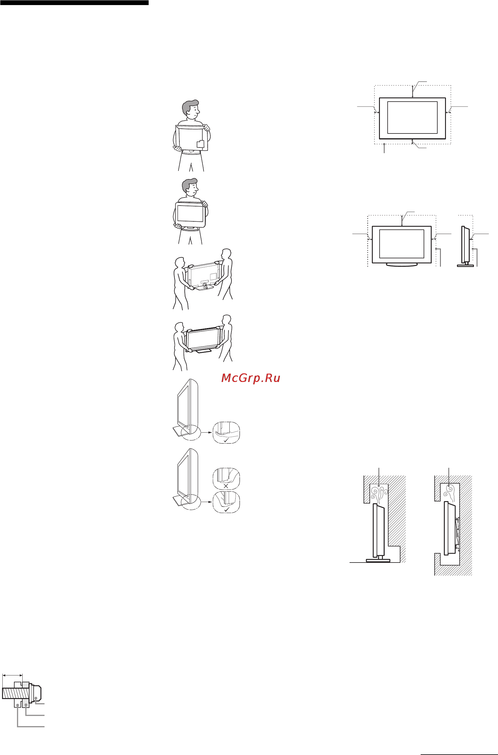 Sony KLV-32NX500 [9/40] Сведения по безопасности