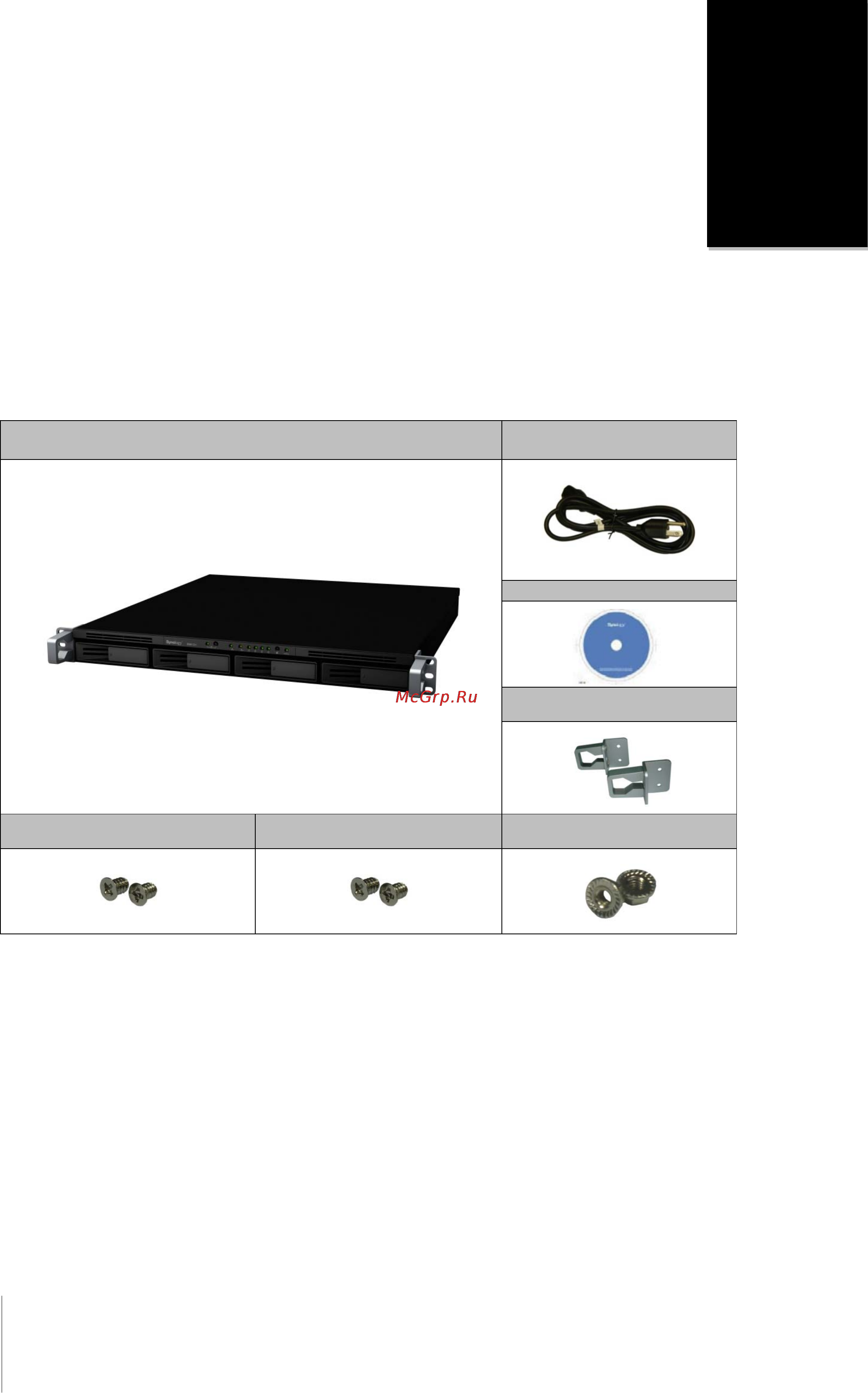 Synology Rack Station RS810+/RS810RP+ [3/19] Содержимое упаковки
