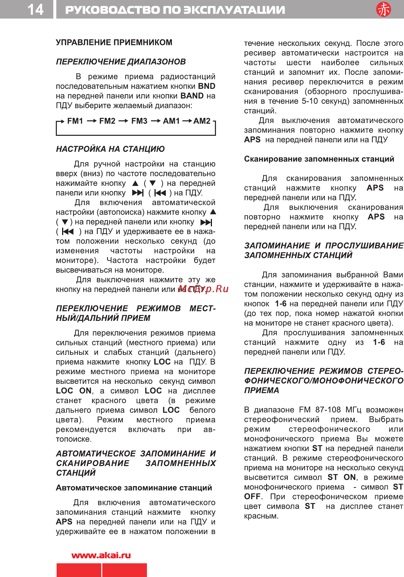 Akai ADV-61DR [15/27] Руководство по эксплуатации