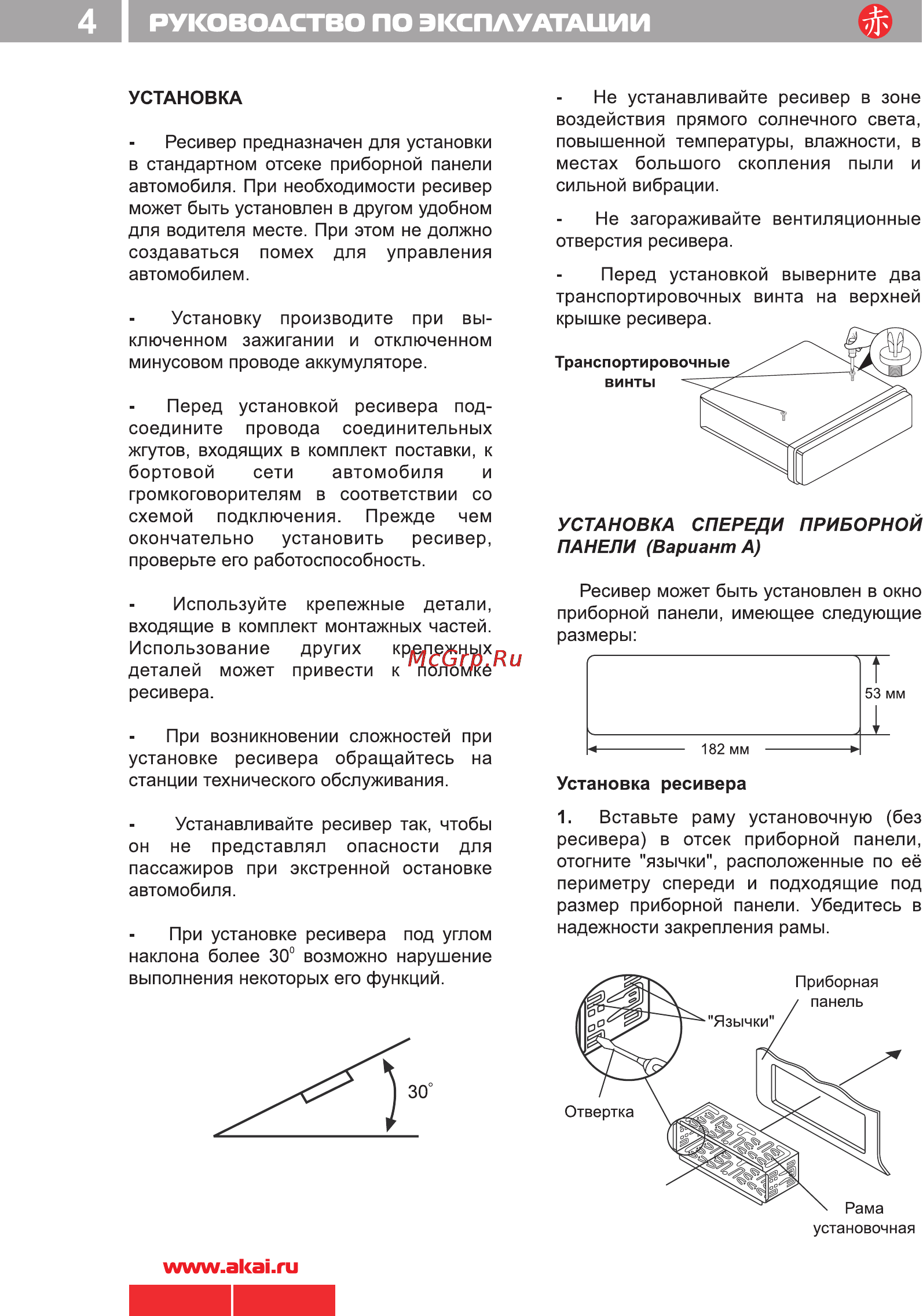 Akai ADV-61DR [5/27] Руководство по эксплуатации