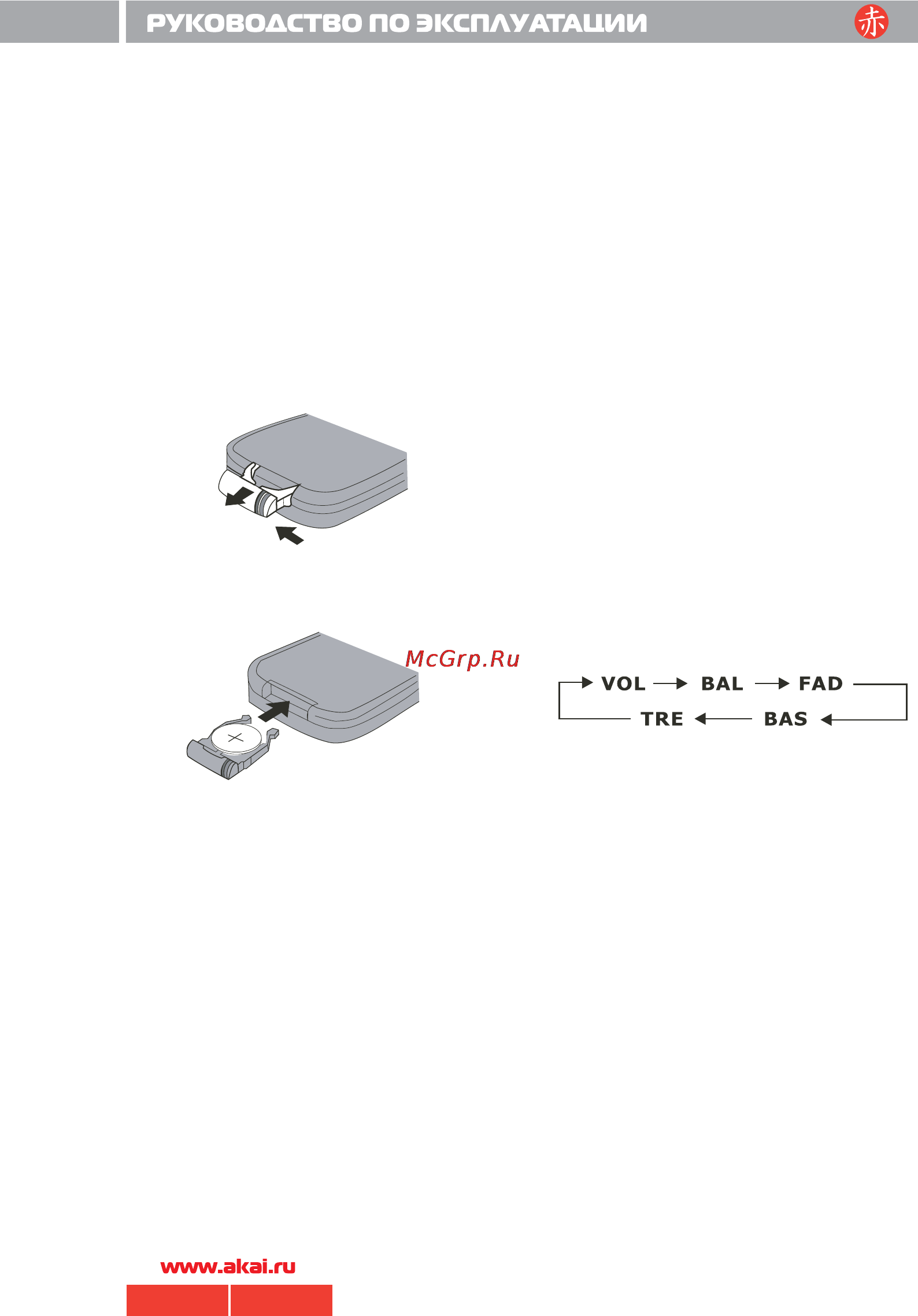 Akai ADV-73DR [11/24] 73 akai pdf