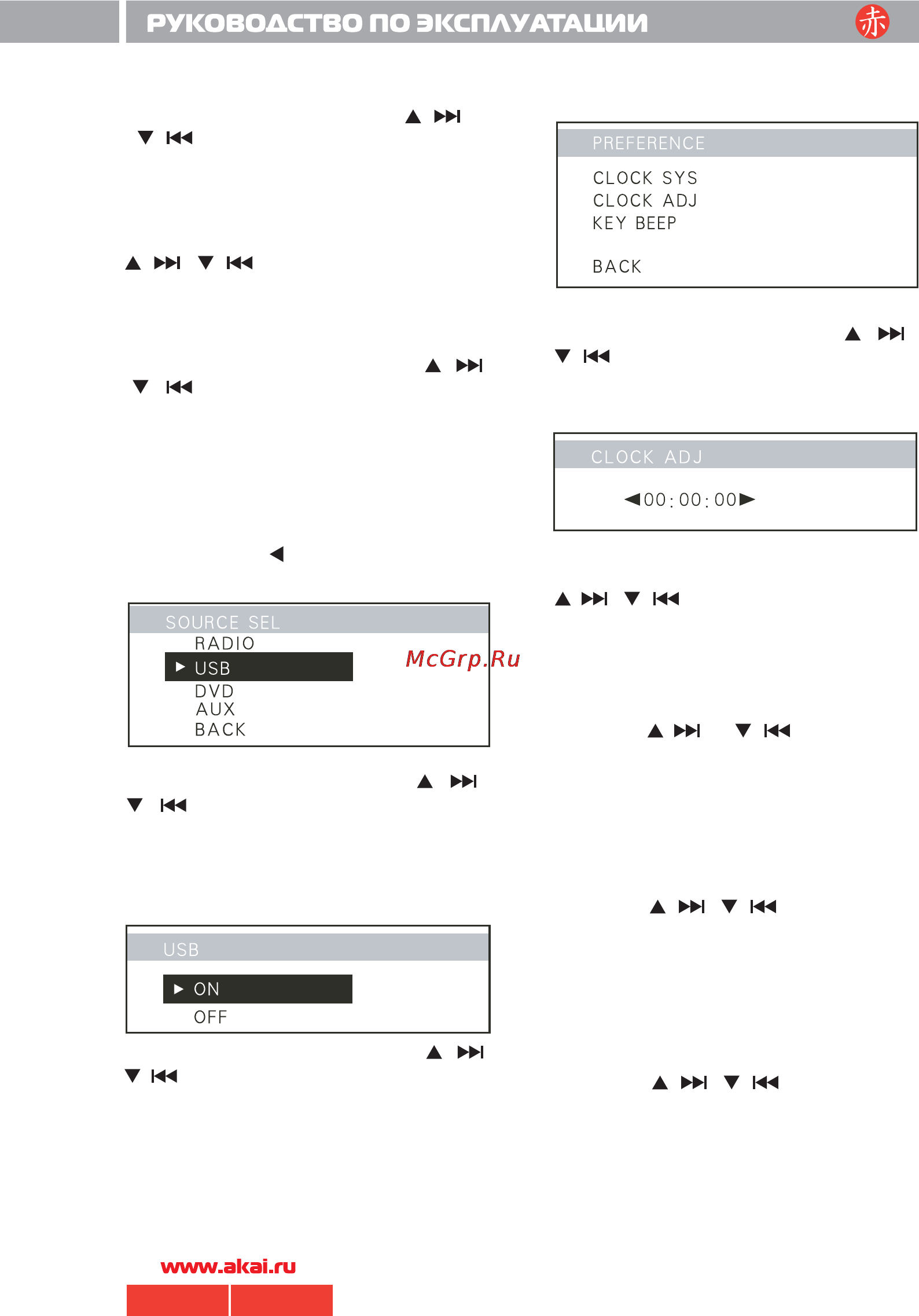 Akai ADV-73DR [13/24] 73 akai pdf