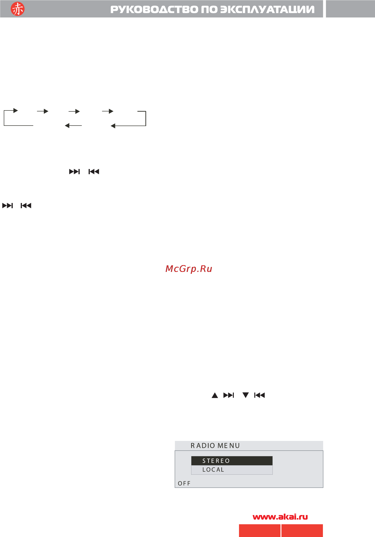 Akai ADV-73DR [14/24] 73 akai pdf