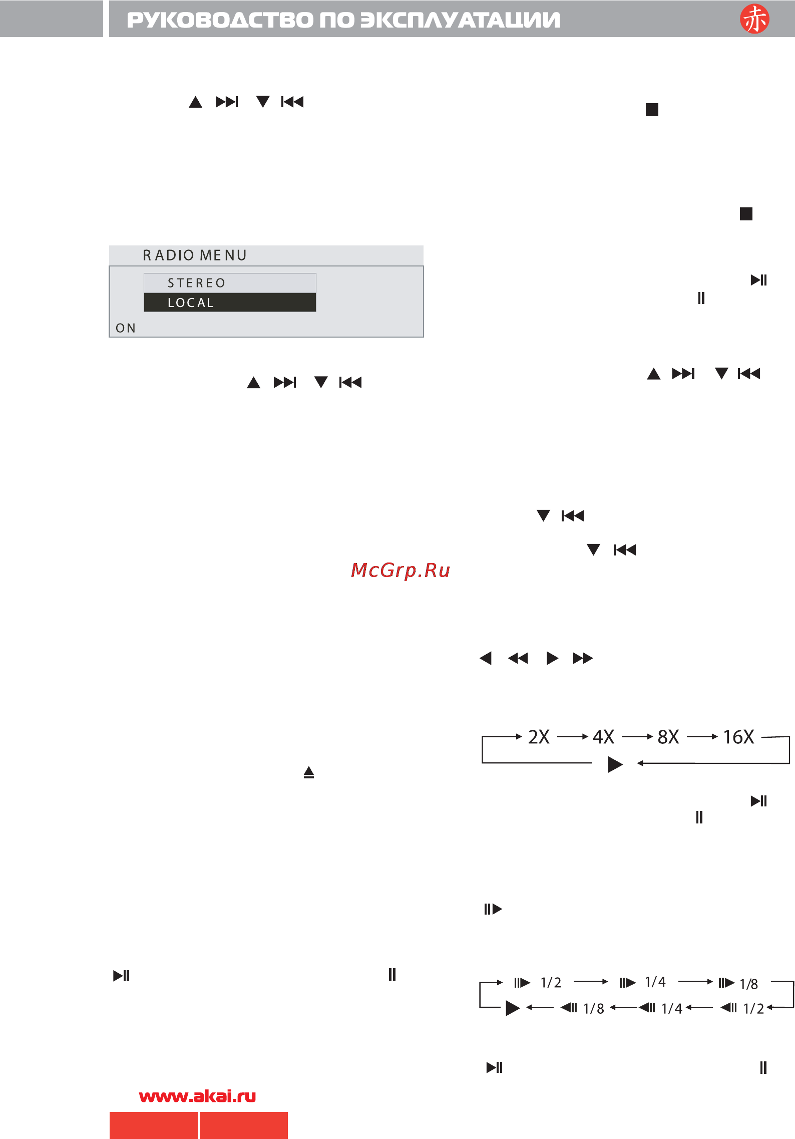 Akai ADV-73DR [15/24] 73 akai pdf