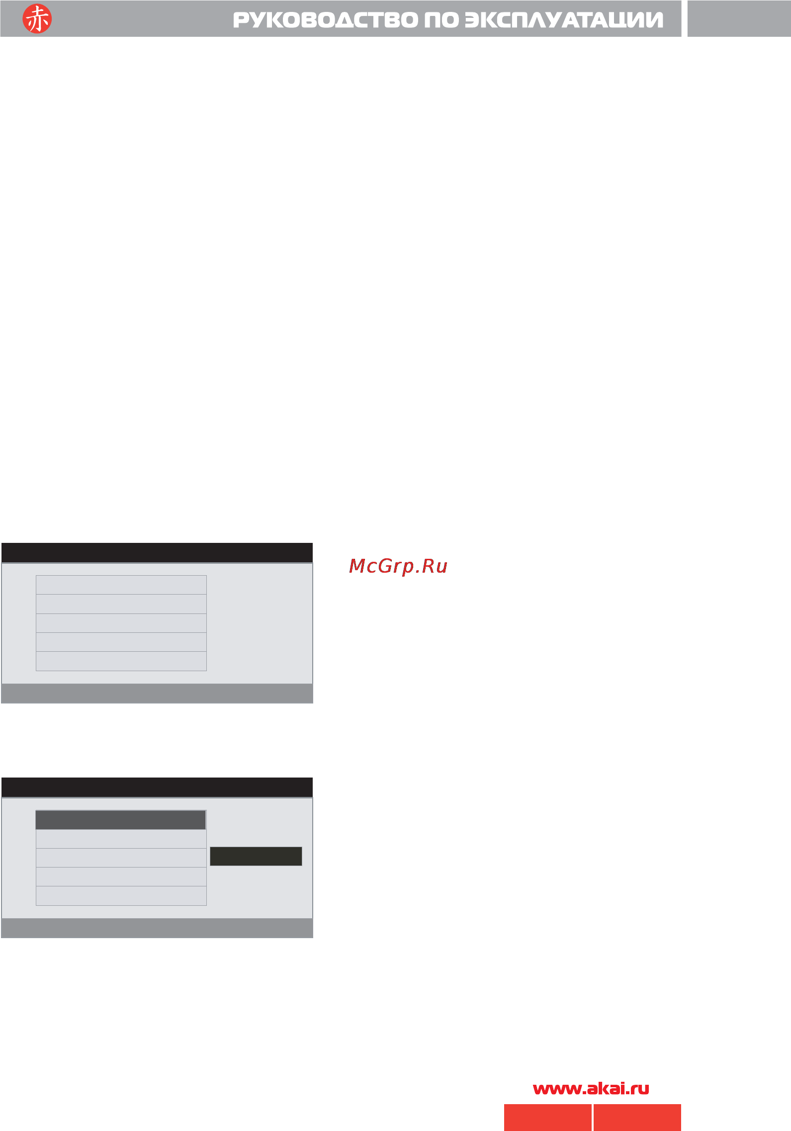Akai ADV-73DR [20/24] 73 akai pdf