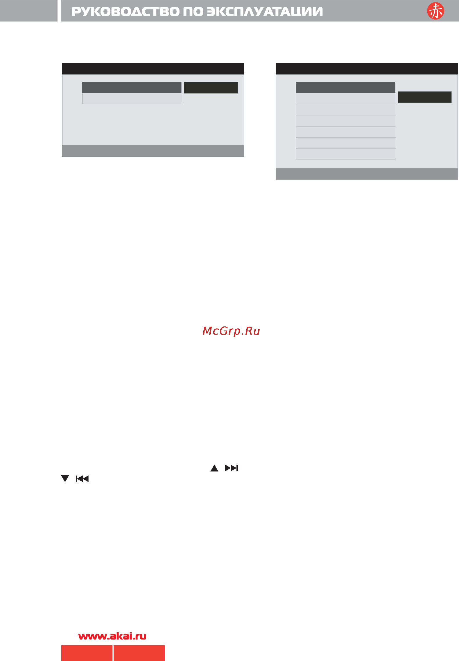 Akai ADV-73DR [21/24] 73 akai pdf