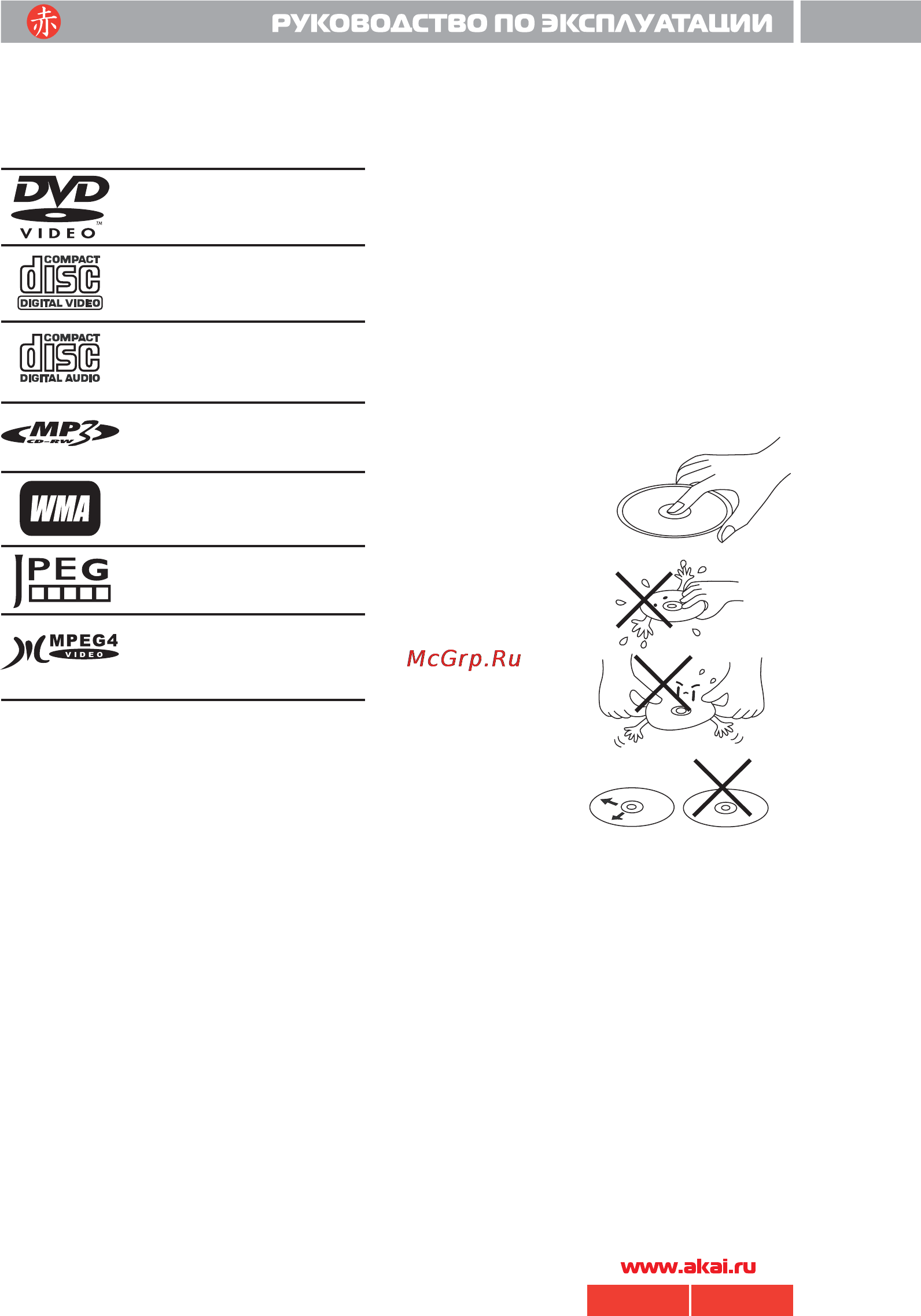 Akai ADV-73DR [4/24] 73 akai pdf