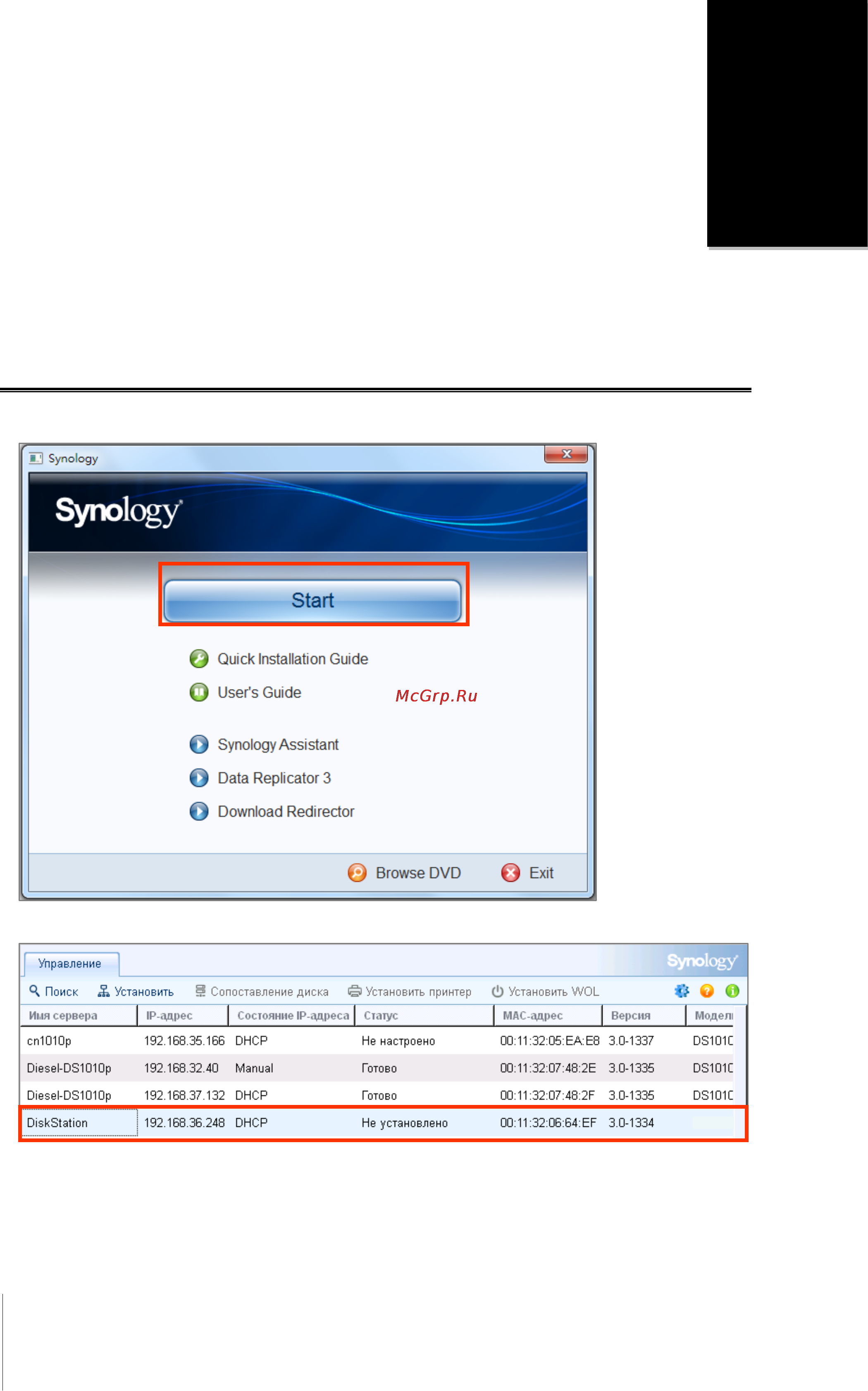 Synology Rack Station RS411 [8/18] Глава 3 установка dsm