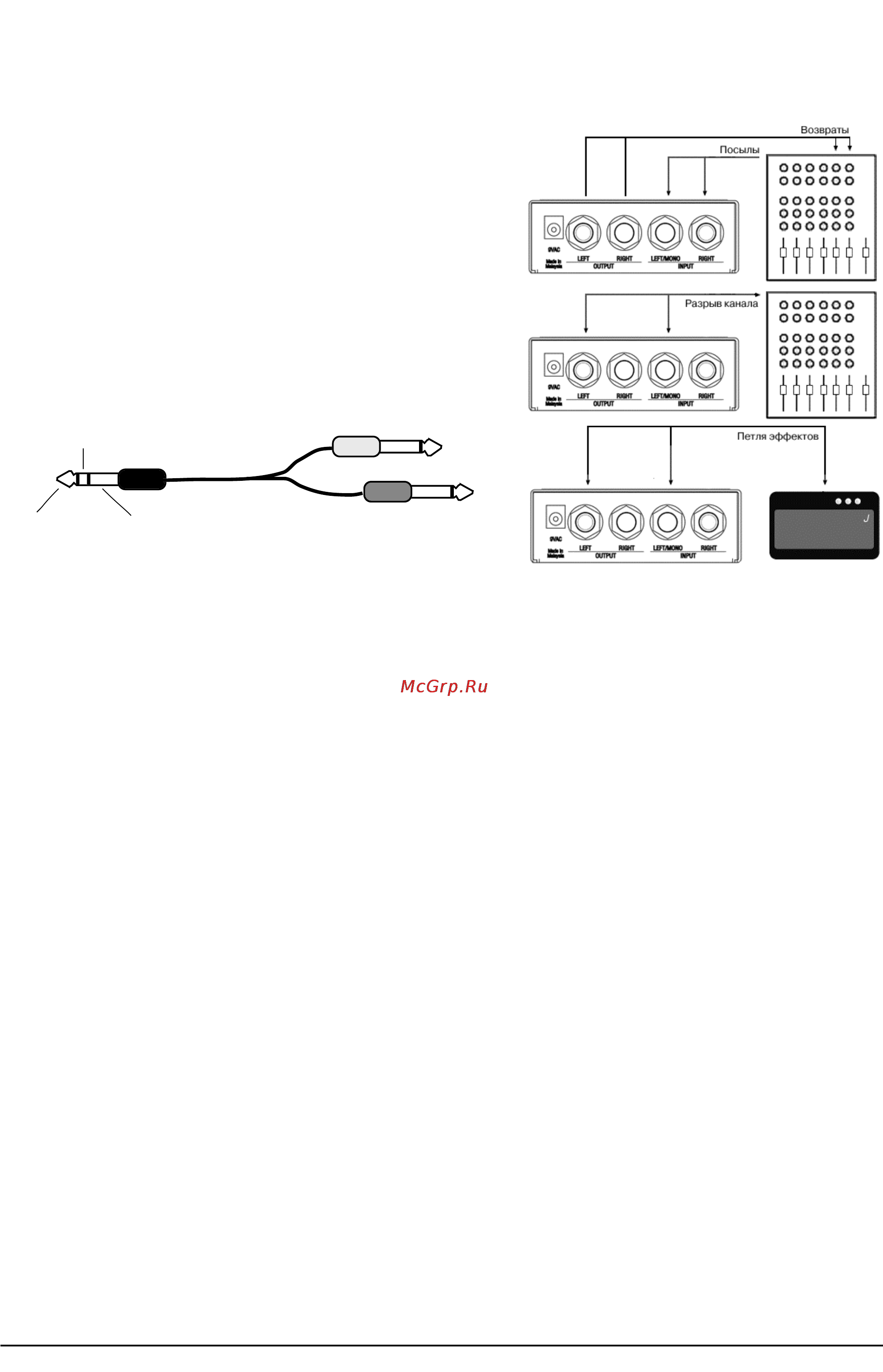 Alesis PICOVERB [3/4] Подключение к главным разрывам микшера