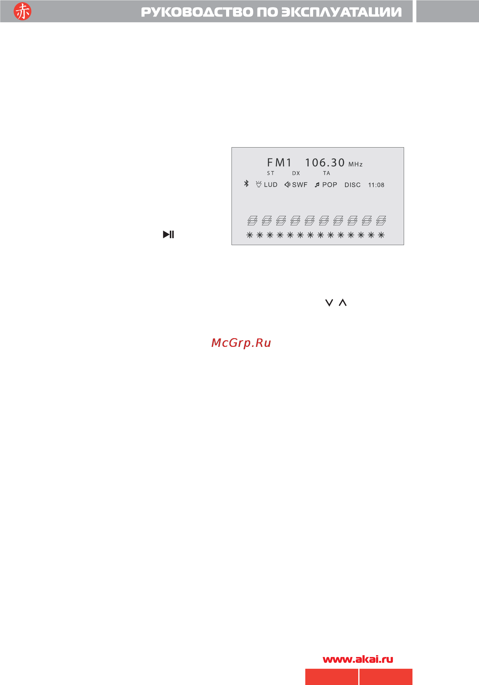 Akai ADV-70DR [16/33] 70 akai pdf
