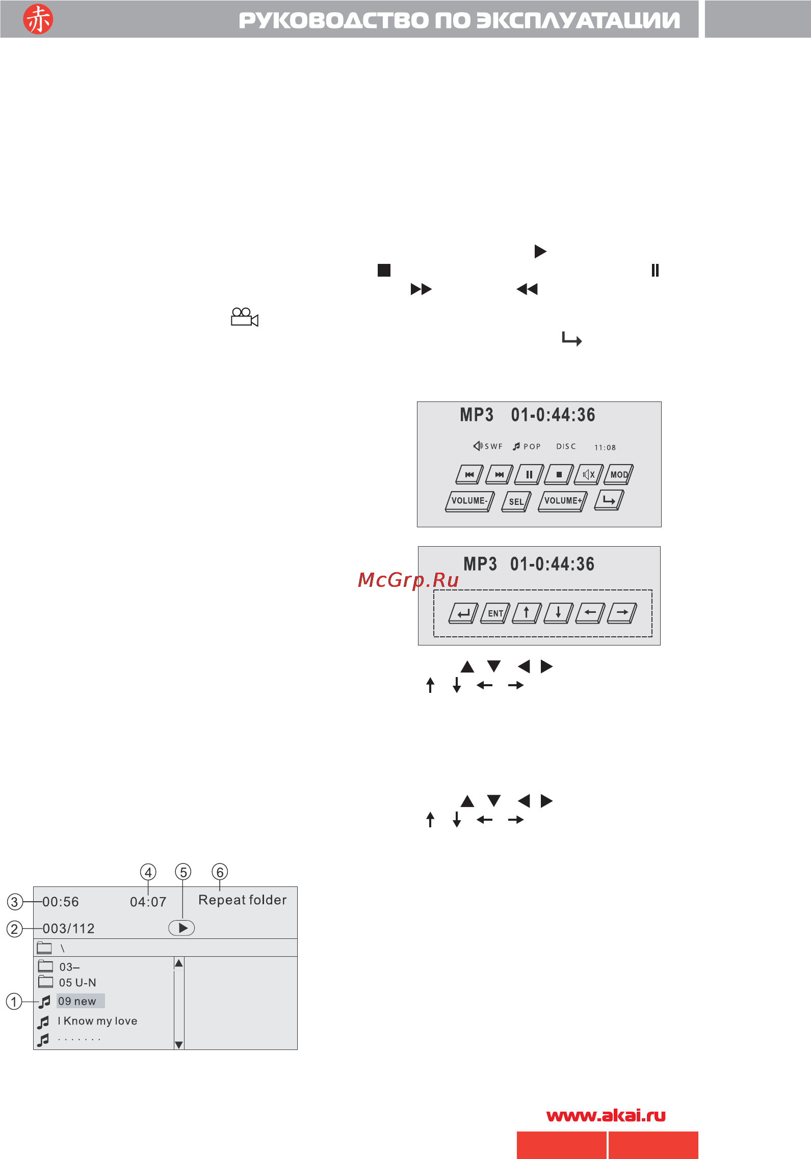 Akai ADV-70DR [22/33] 70 akai pdf