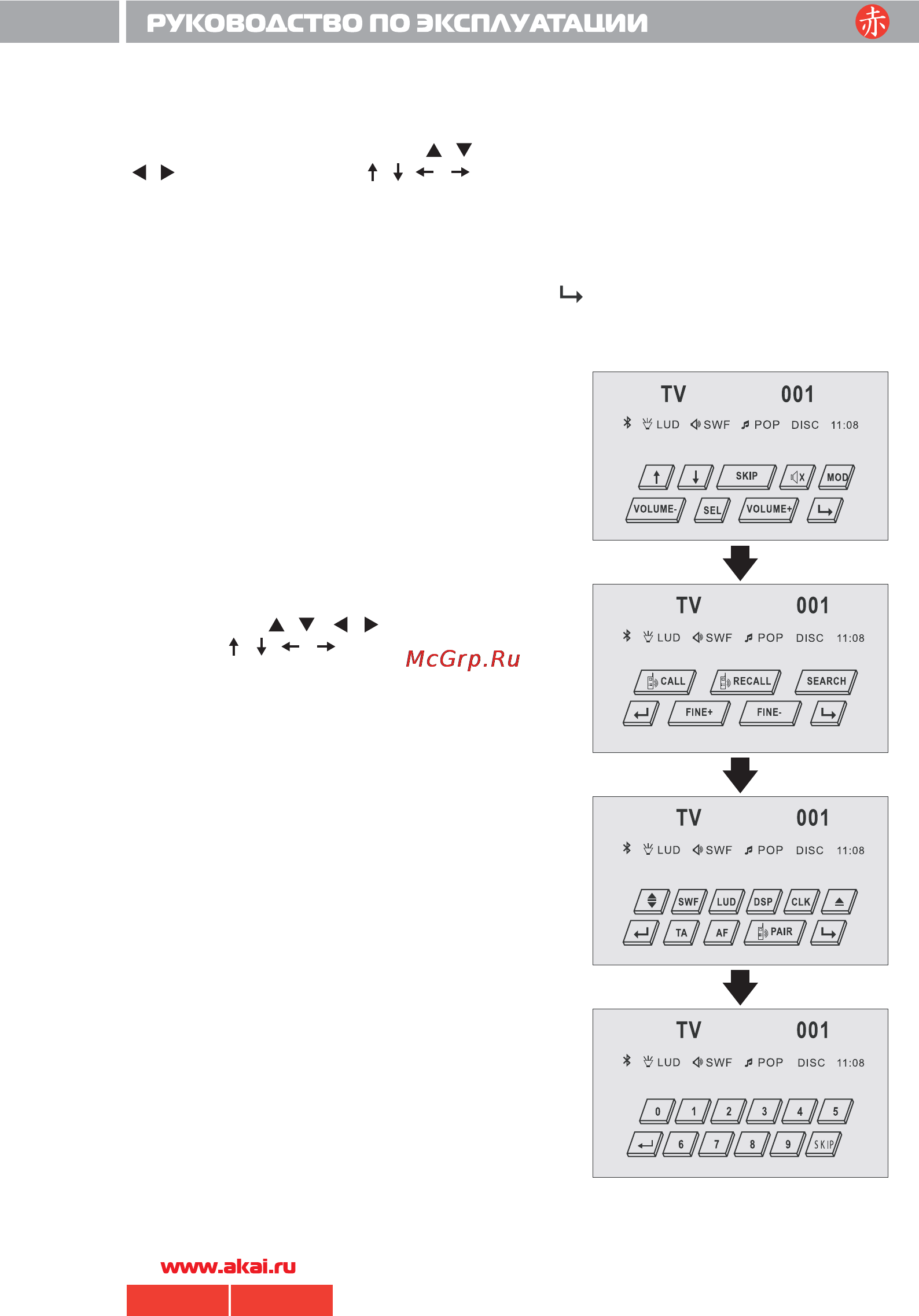 Akai ADV-70DR [23/33] 70 akai pdf