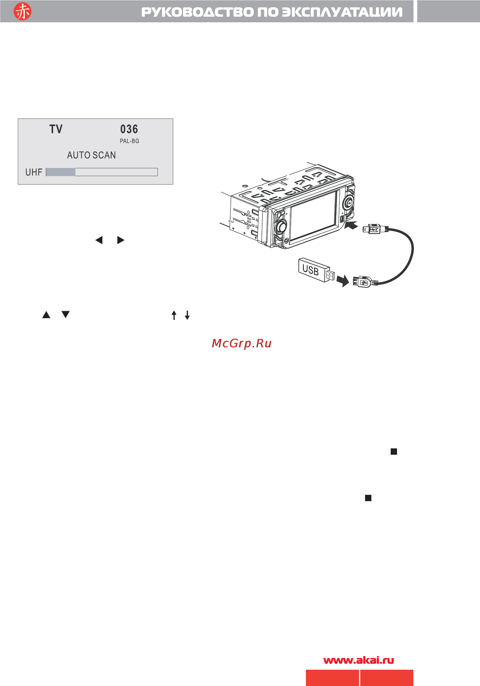Akai ADV-70DR [24/33] 70 akai pdf