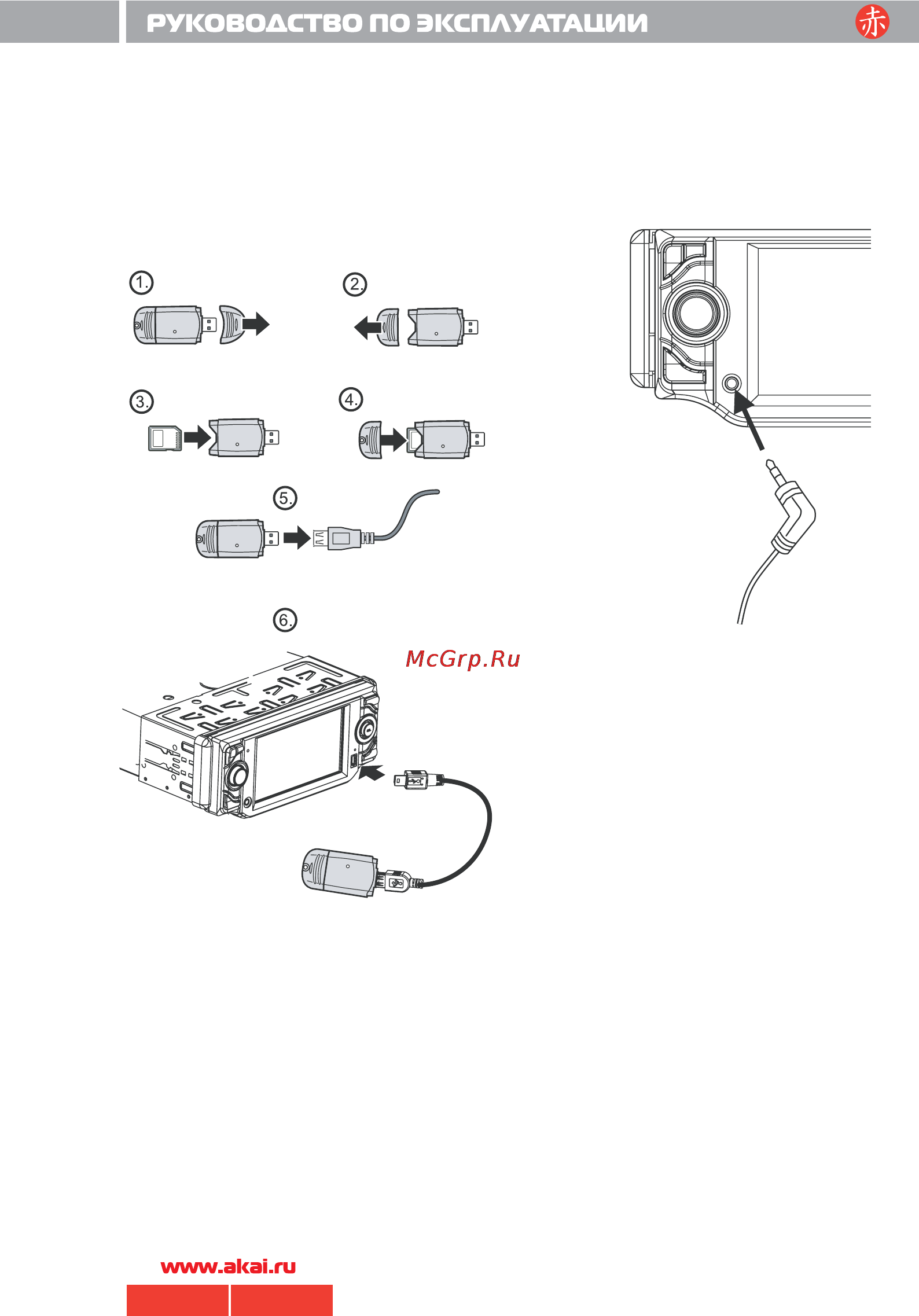 Akai ADV-70DR [25/33] 70 akai pdf