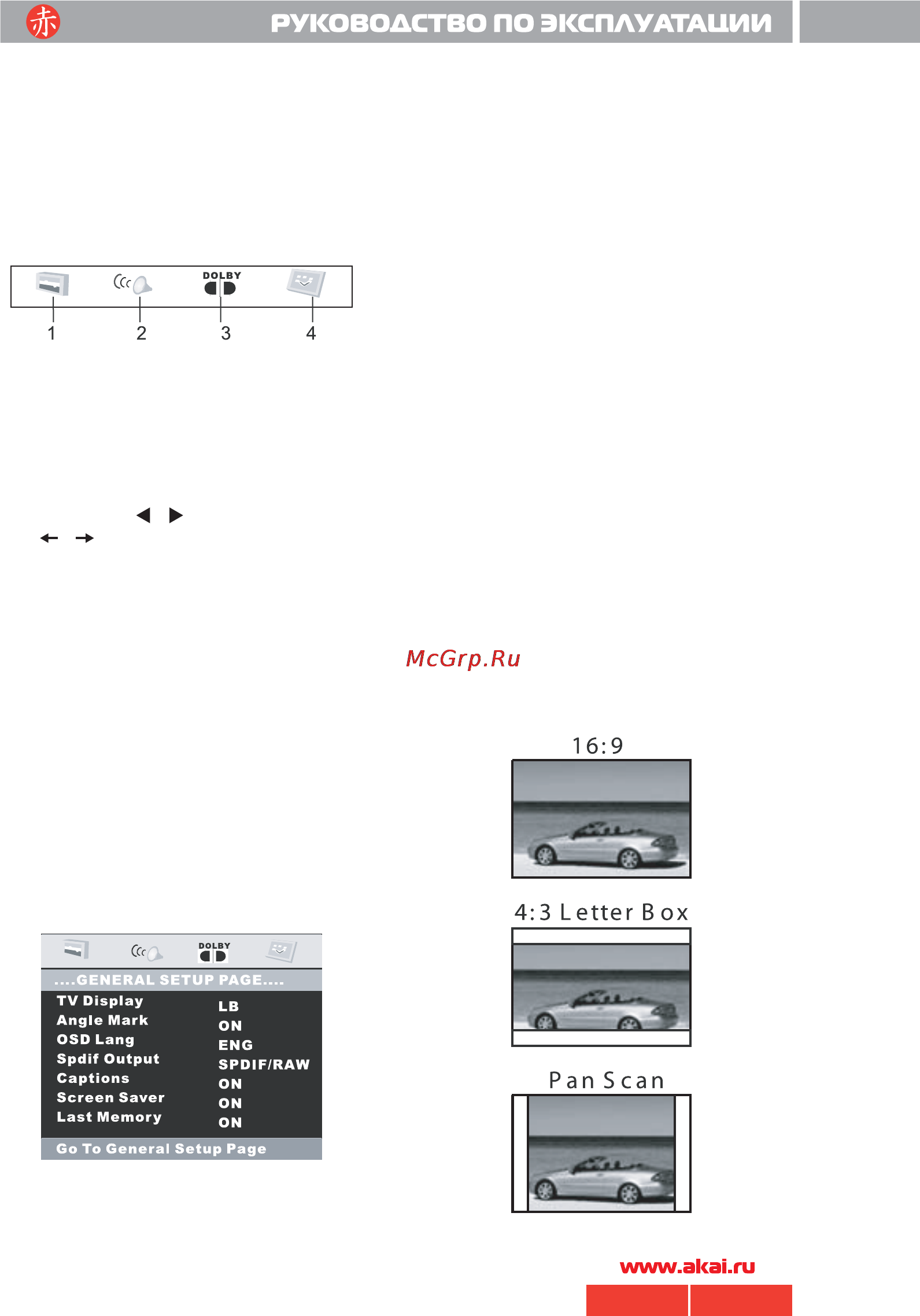 Akai ADV-70DR [26/33] 70 akai pdf