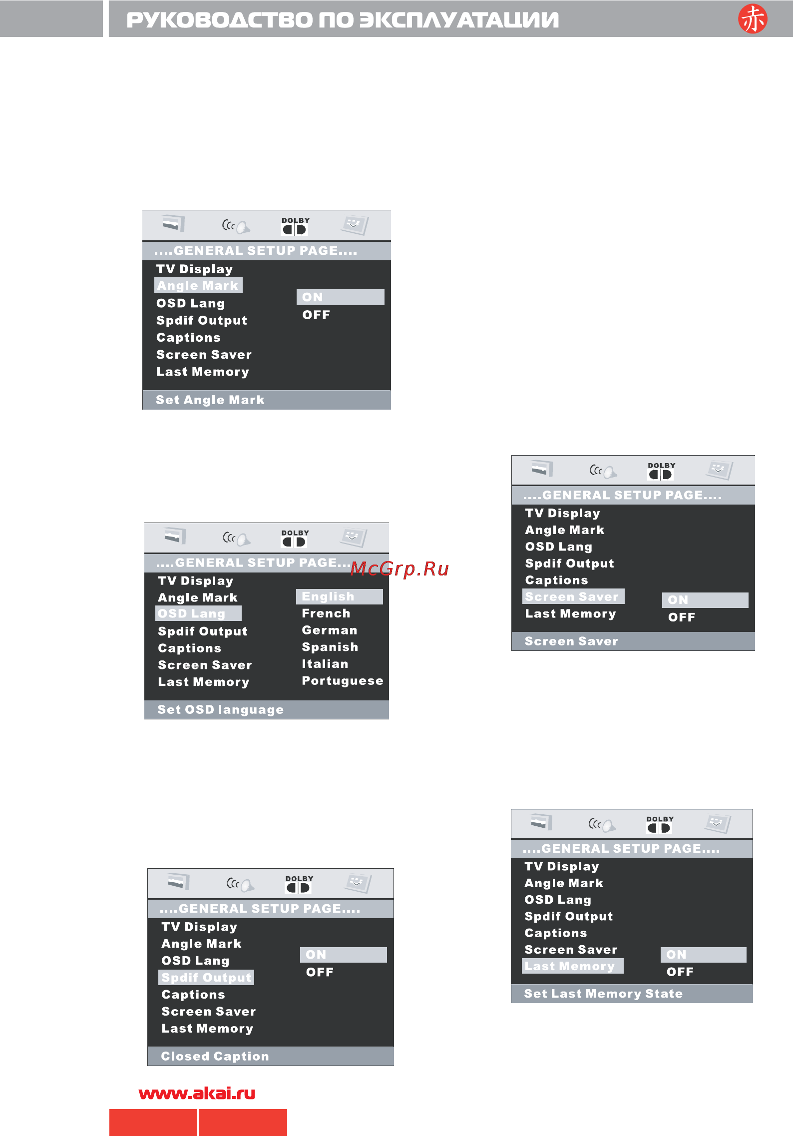 Akai ADV-70DR [27/33] 70 akai pdf