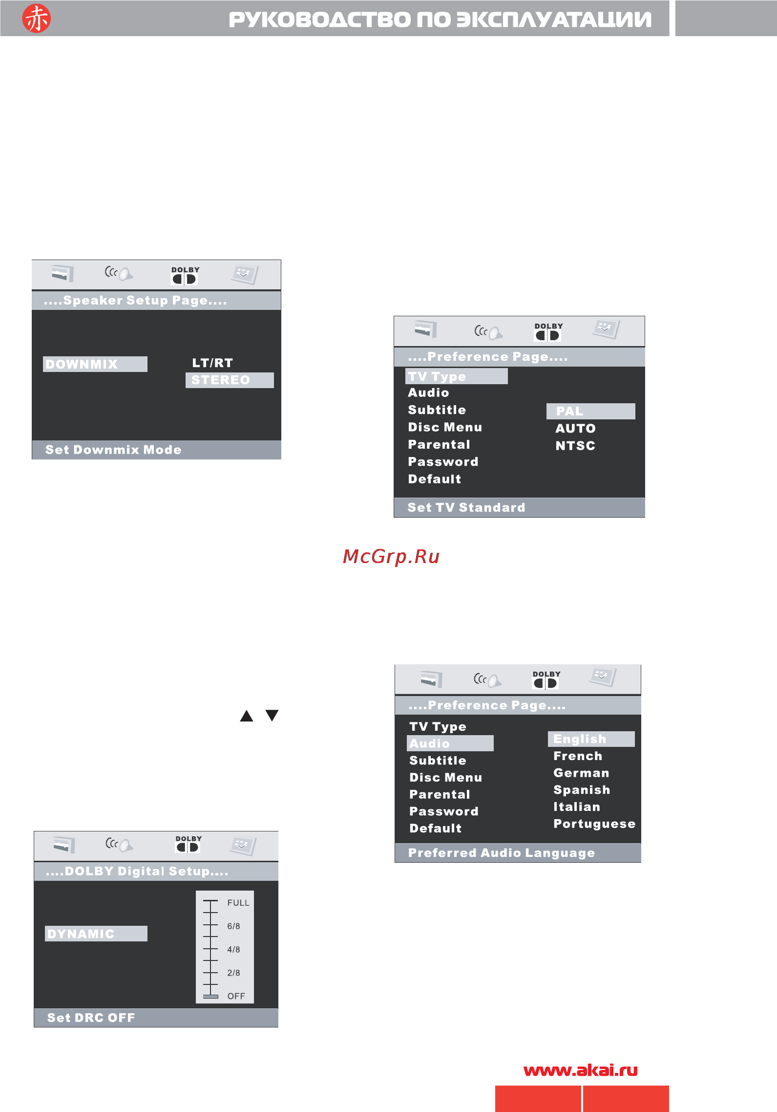 Akai ADV-70DR [28/33] 70 akai pdf