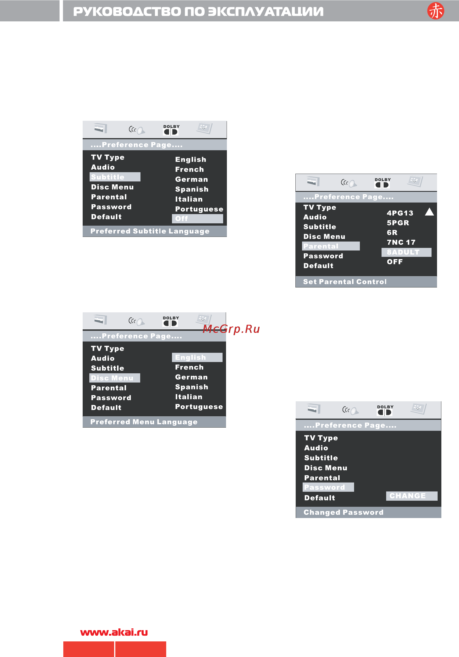 Akai ADV-70DR [29/33] 70 akai pdf