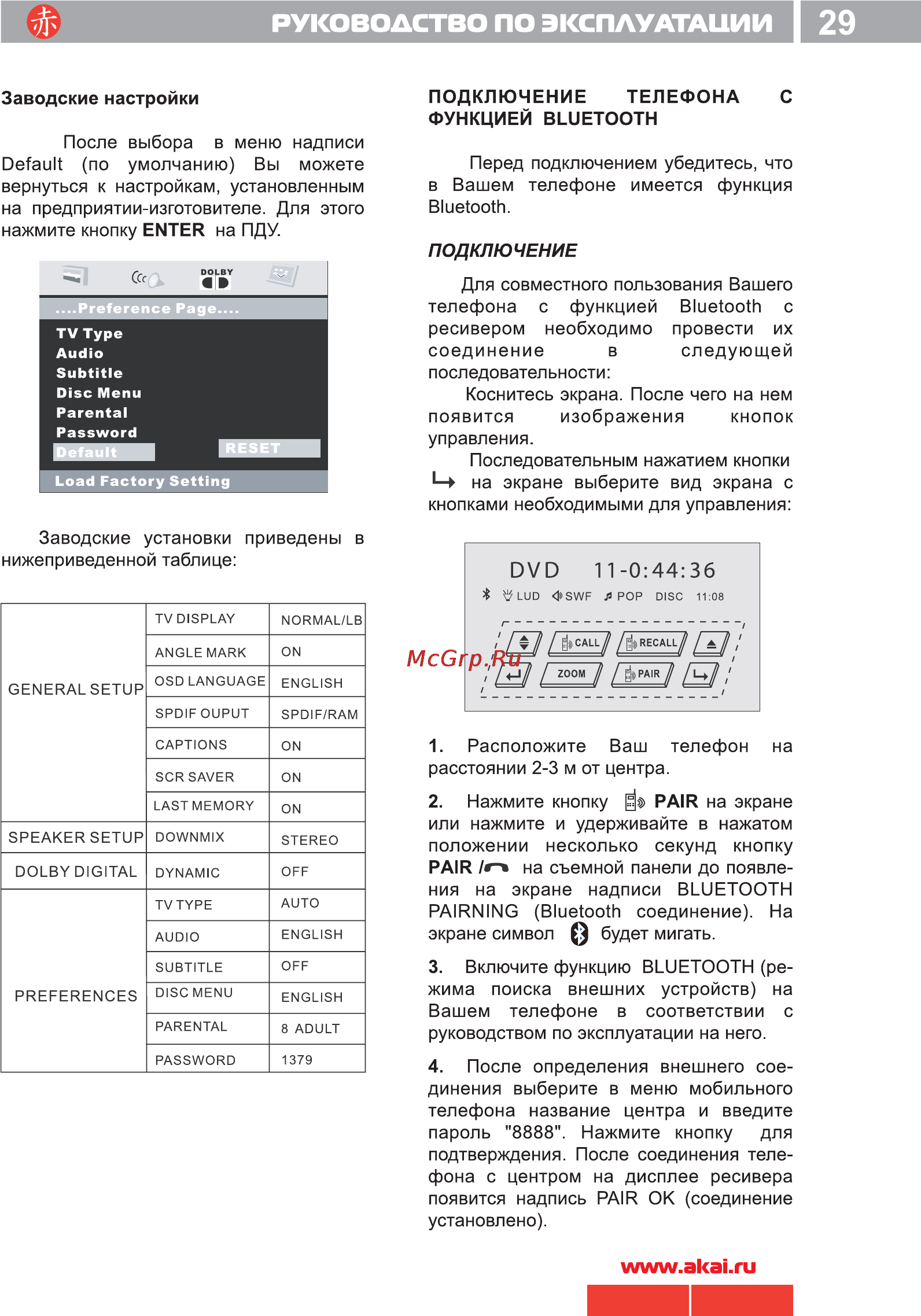 Akai ADV-70DR [30/33] 70 akai pdf