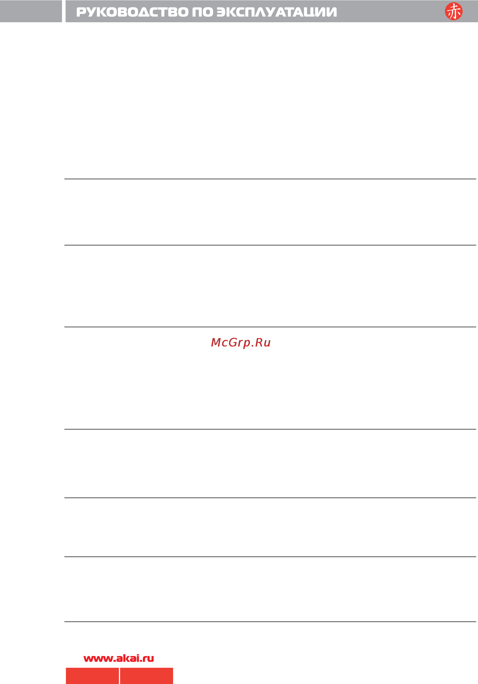 Akai ADV-70DR [33/33] 70 akai pdf