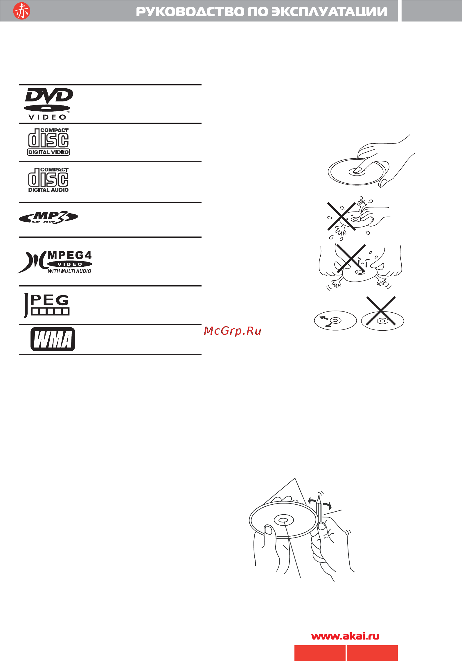 Akai ADV-70DR [4/33] 70 akai pdf