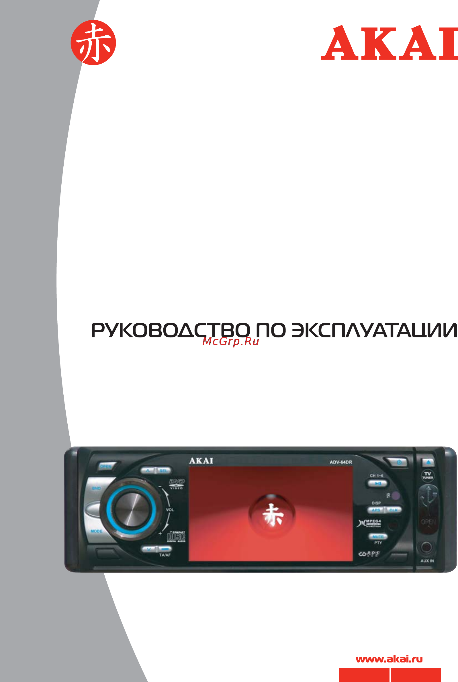 Akai ADV-64DR Инструкция по эксплуатации онлайн
