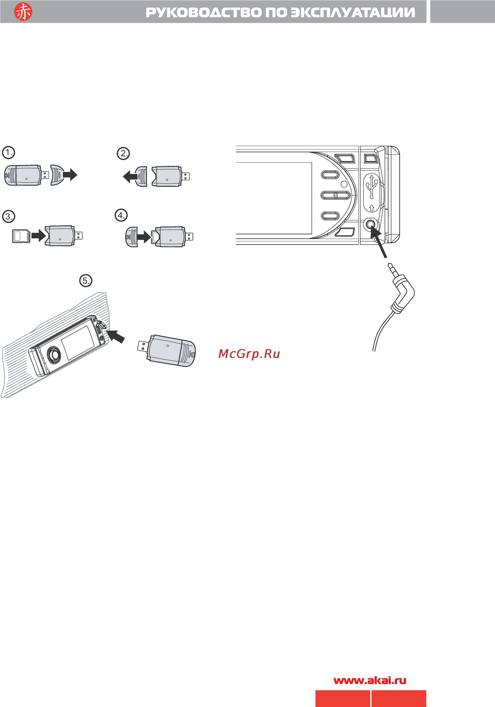 Akai ADV-64DR [22/29] 64 akai pdf