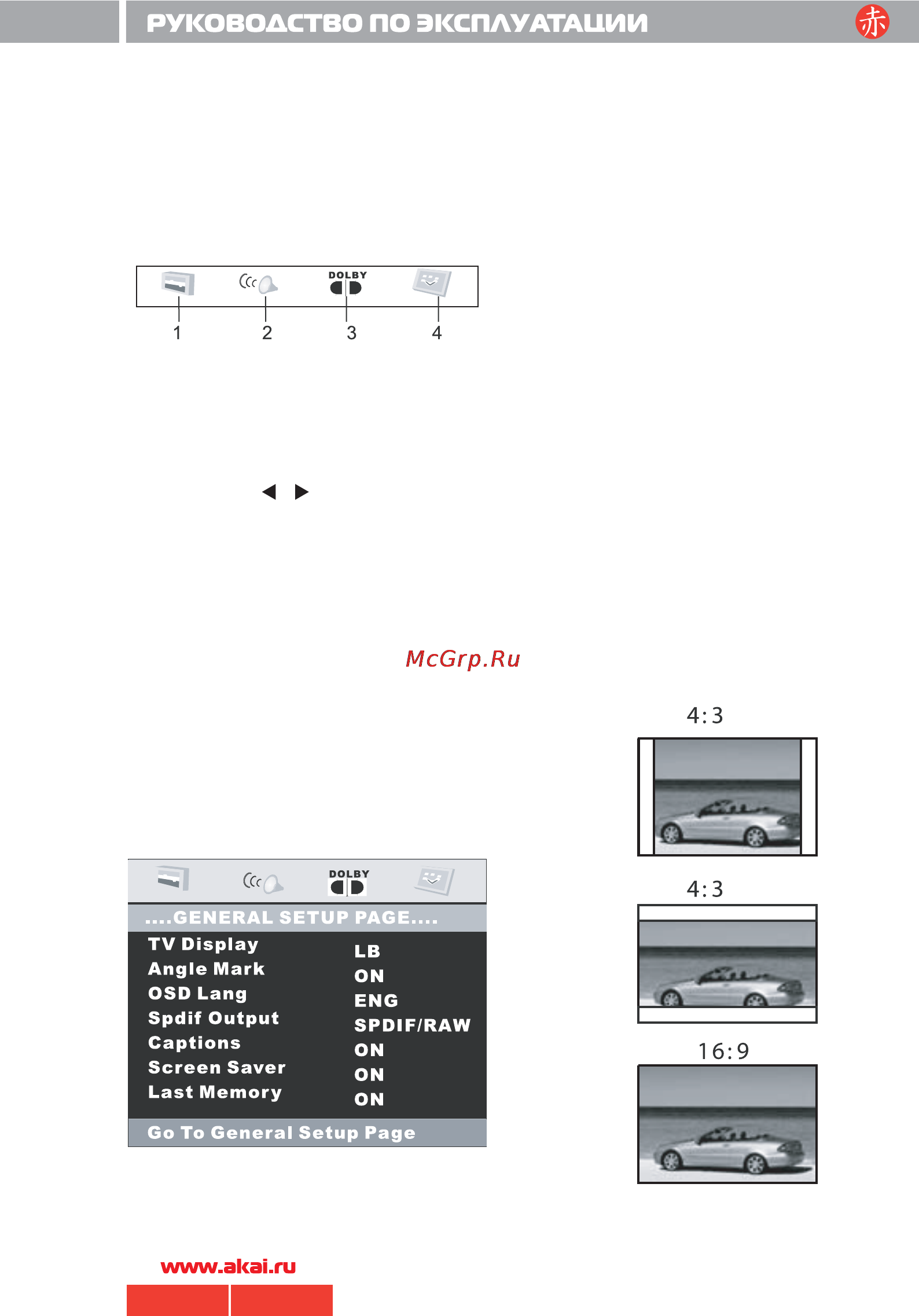 Akai ADV-64DR [23/29] 64 akai pdf