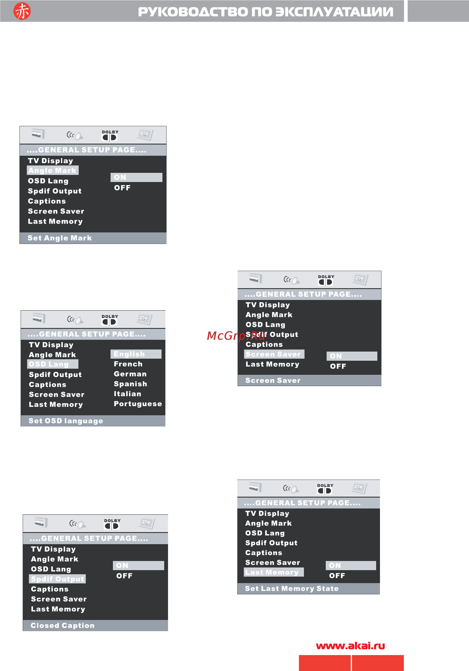 Akai ADV-64DR [24/29] 64 akai pdf