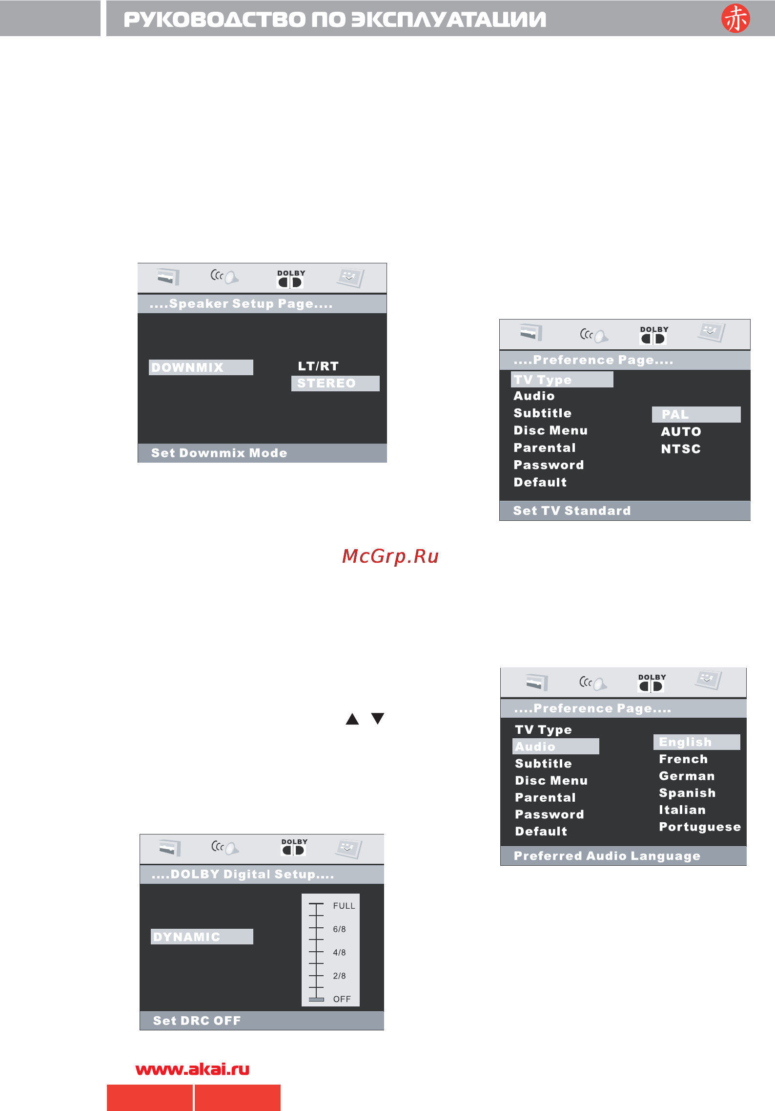 Akai ADV-64DR [25/29] 64 akai pdf