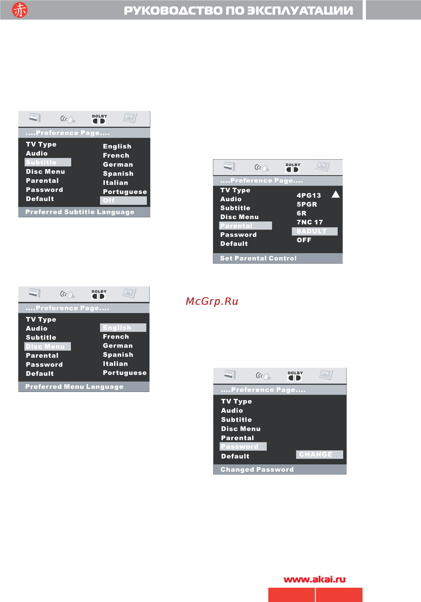 Akai ADV-64DR [26/29] 64 akai pdf