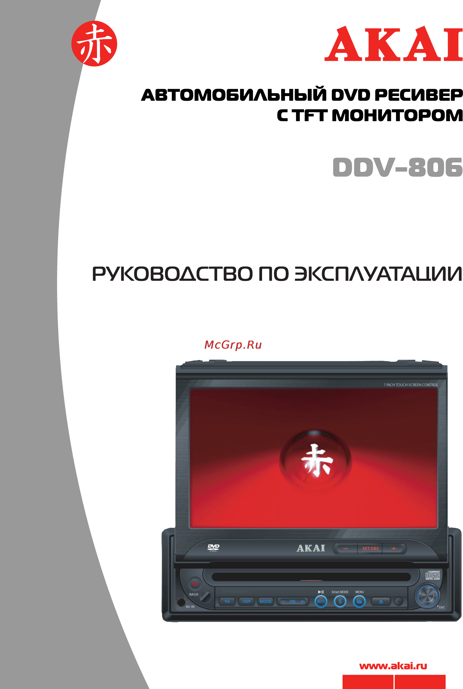 Akai DDV-806 Инструкция по эксплуатации онлайн