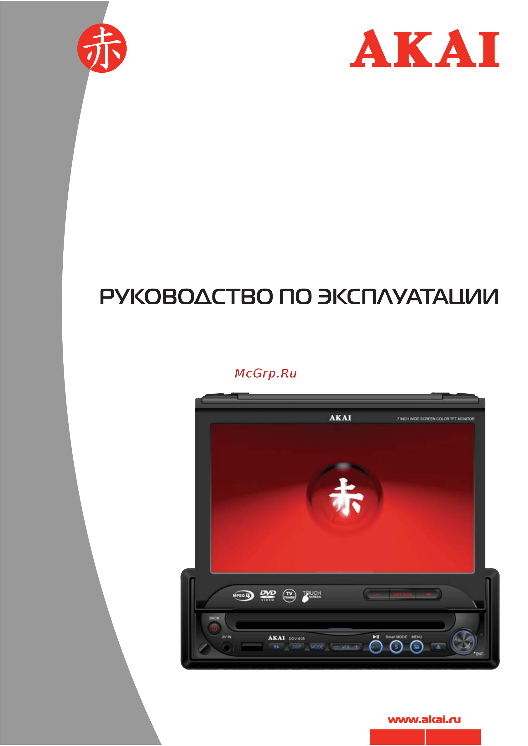 Akai DDV-805 Руководство пользователя онлайн