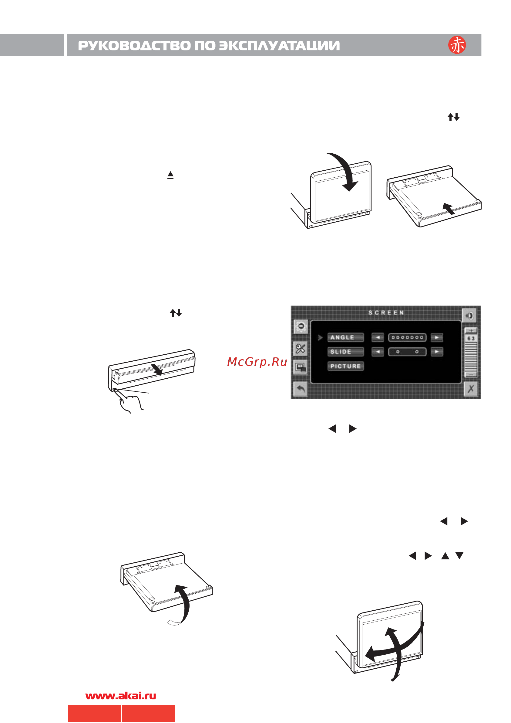 Akai DDV- 805 [14/30] Руководство по эксплуатации