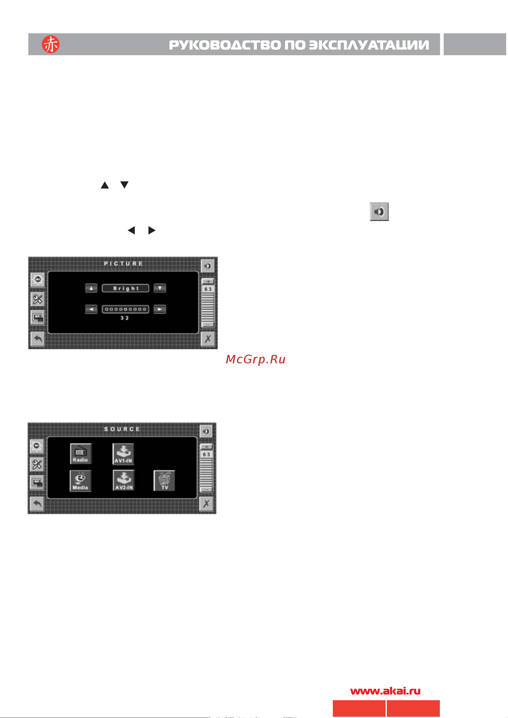 Akai DDV- 805 [15/30] Руководство по эксплуатации i 13